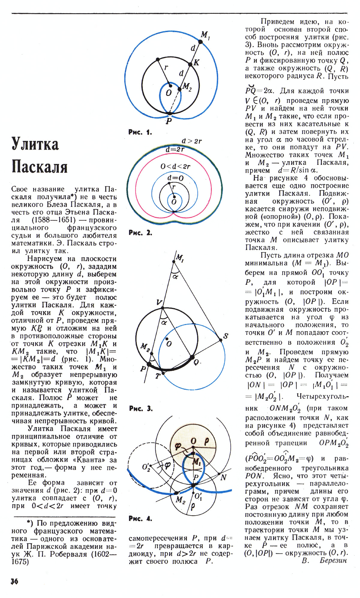 Стр. 36
