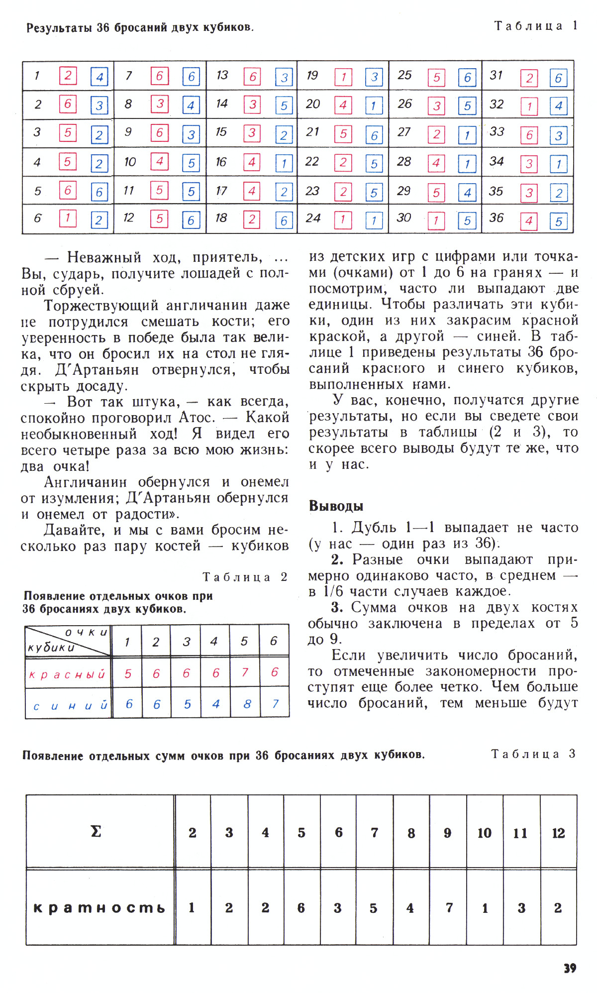 Стр. 39