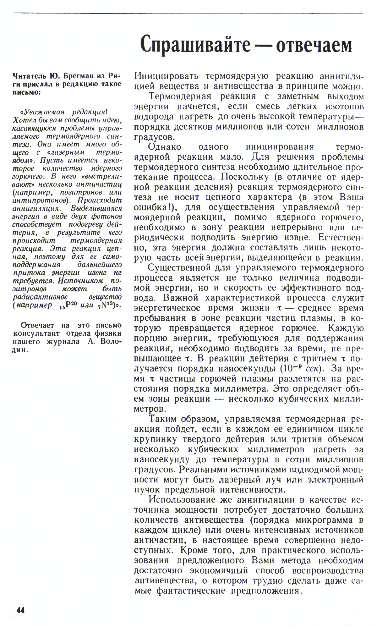 Стр. 44