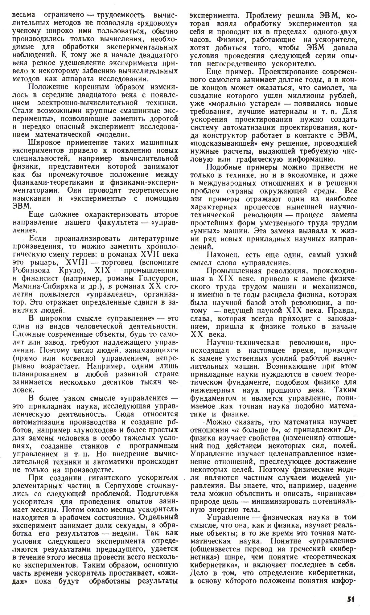 Стр. 51