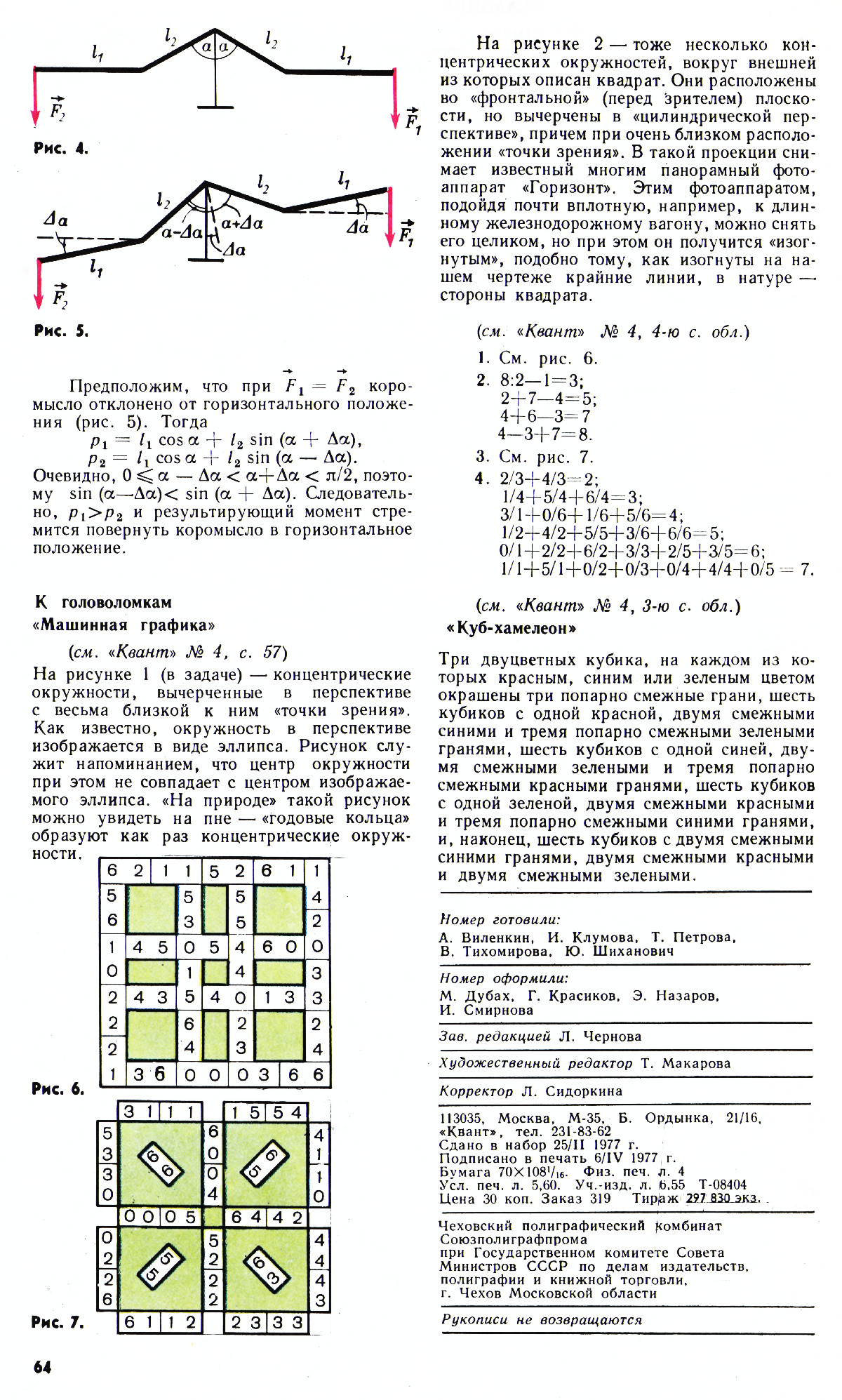 Стр. 64
