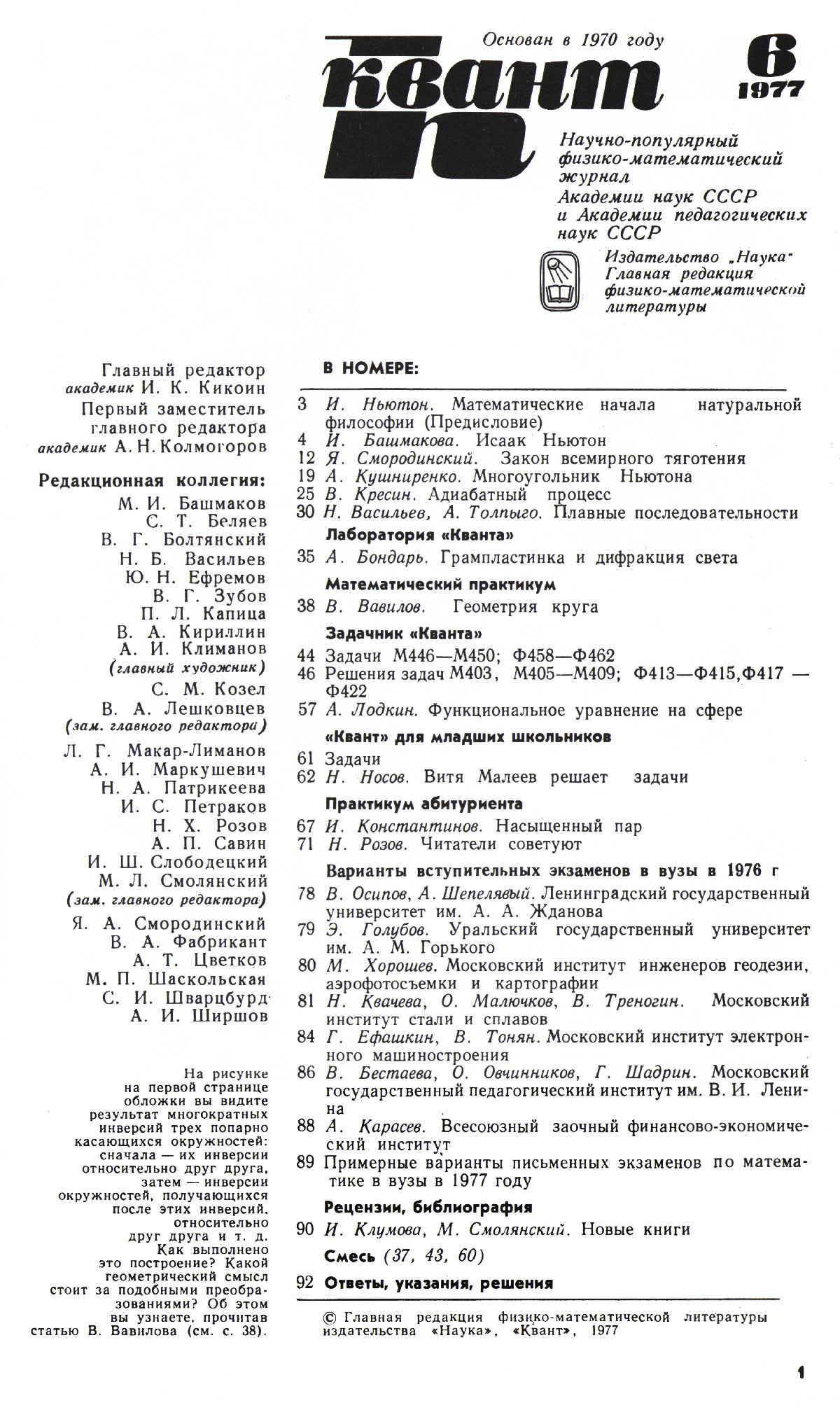 Стр. 1