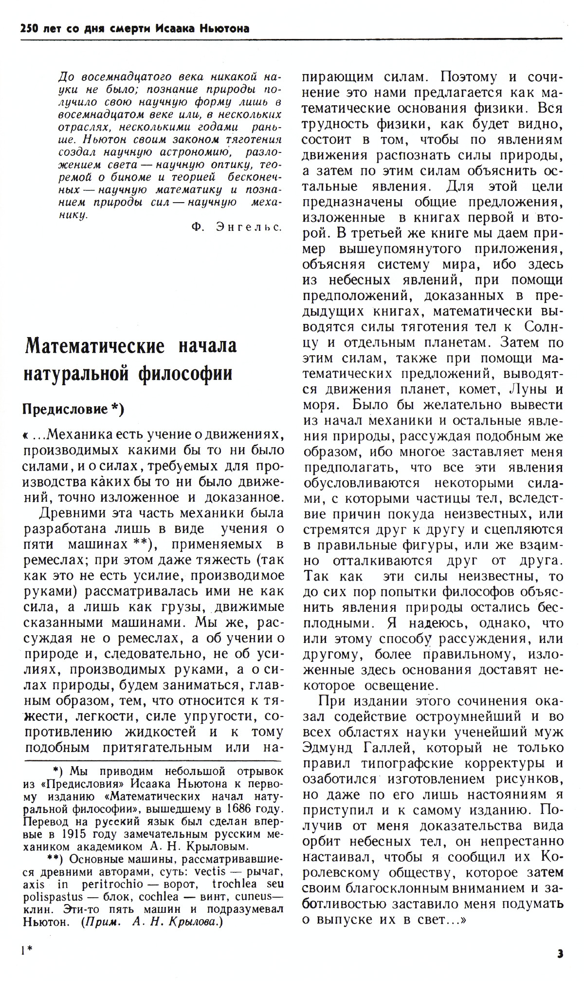 Стр. 3