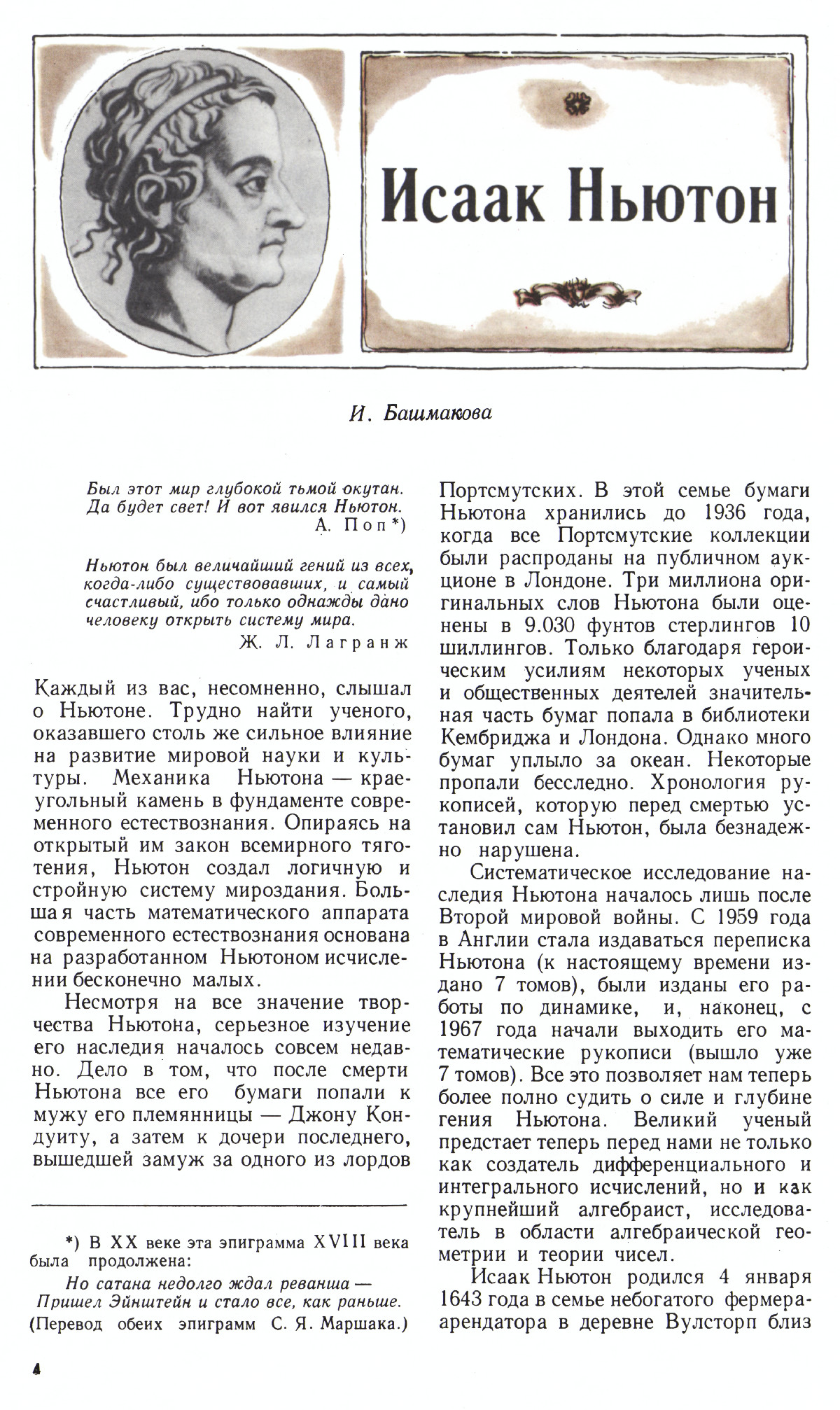 Стр. 4