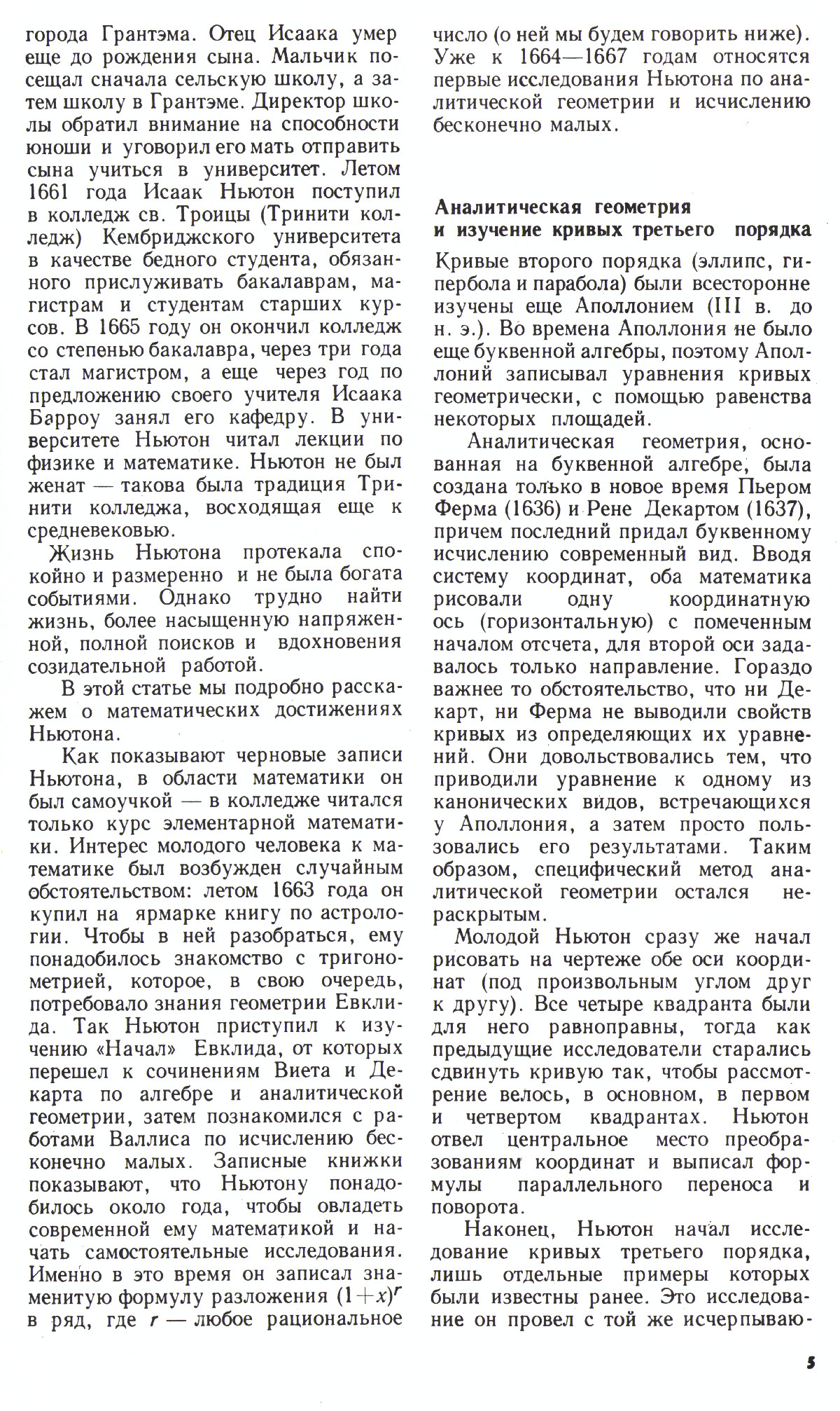 Стр. 5