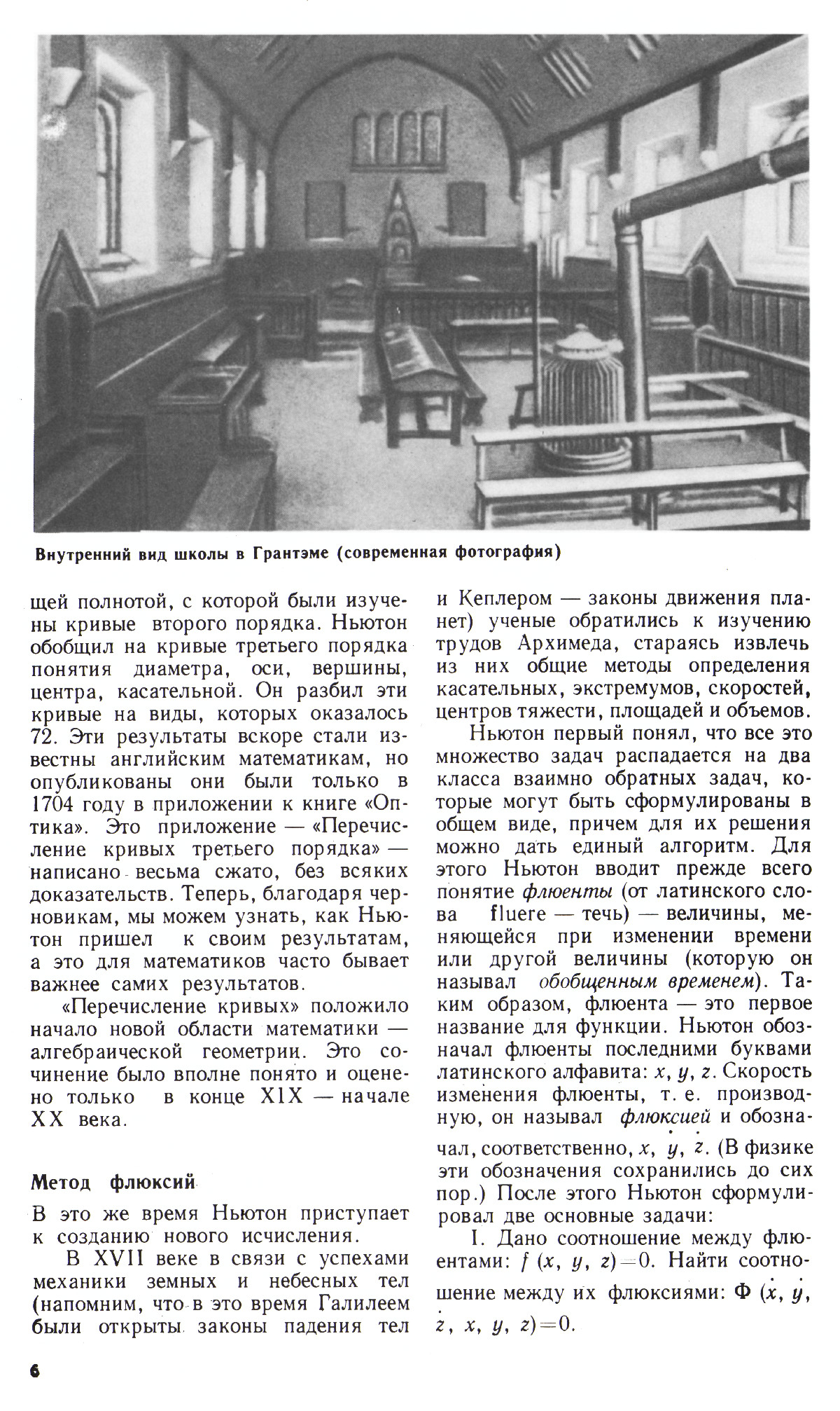 Стр. 6