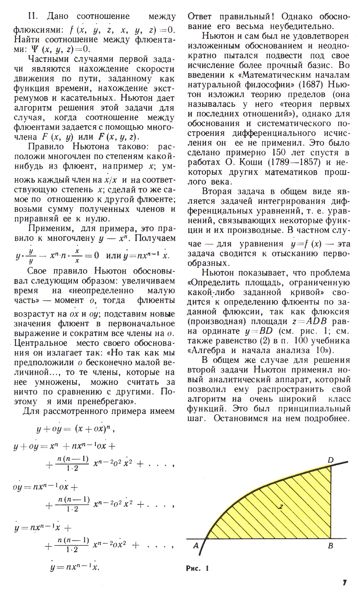Стр. 7