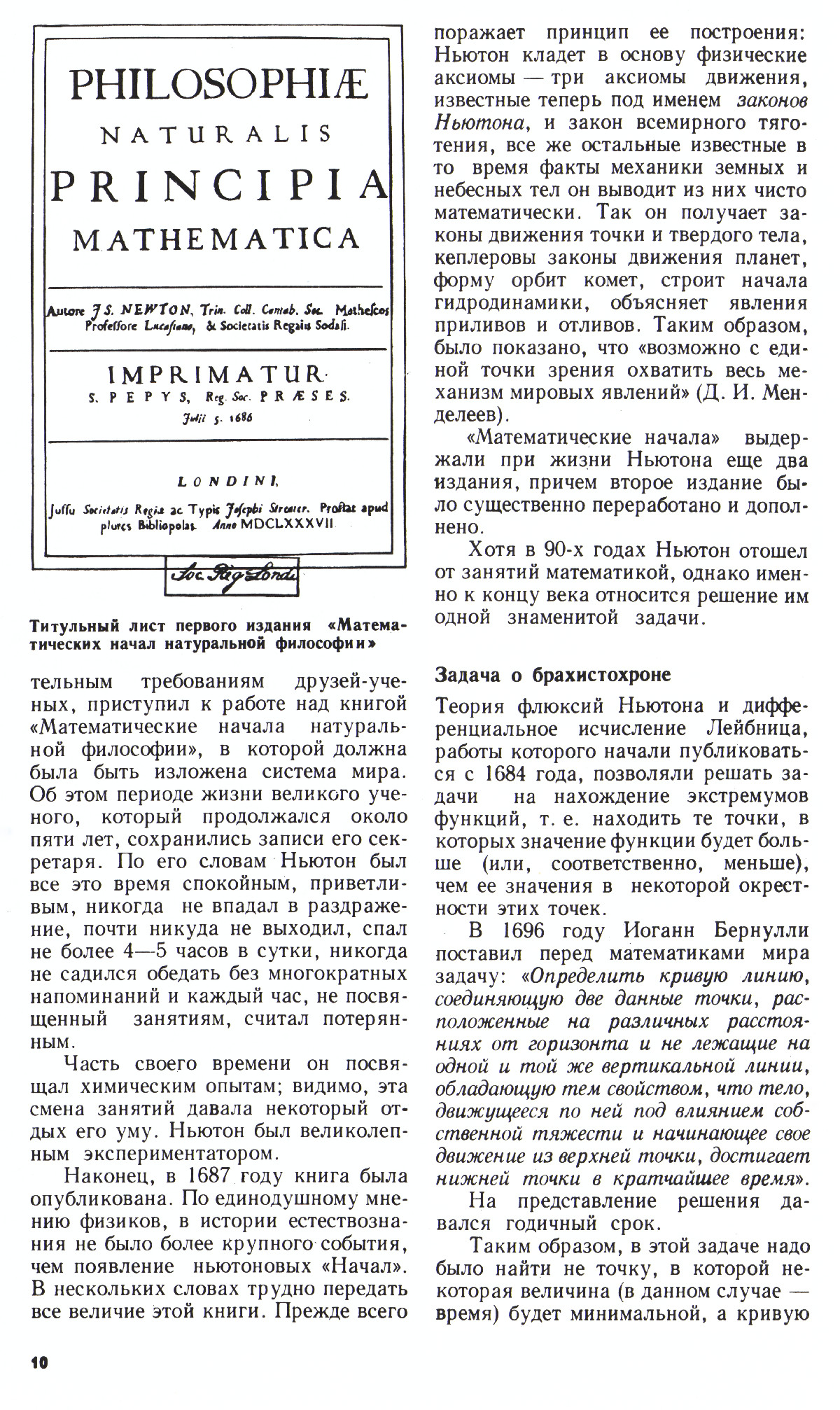 Стр. 10