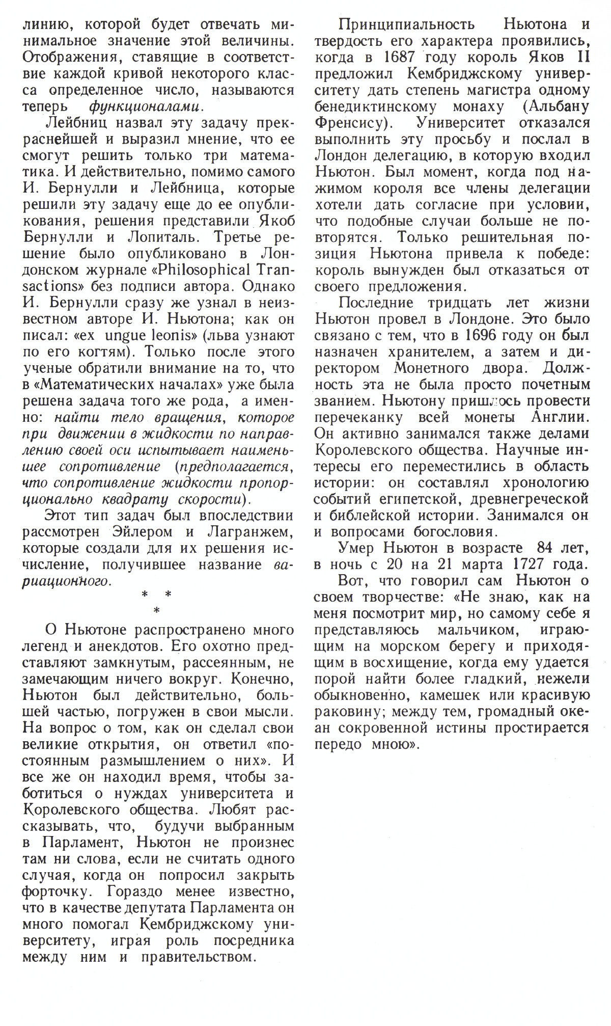 Стр. 11