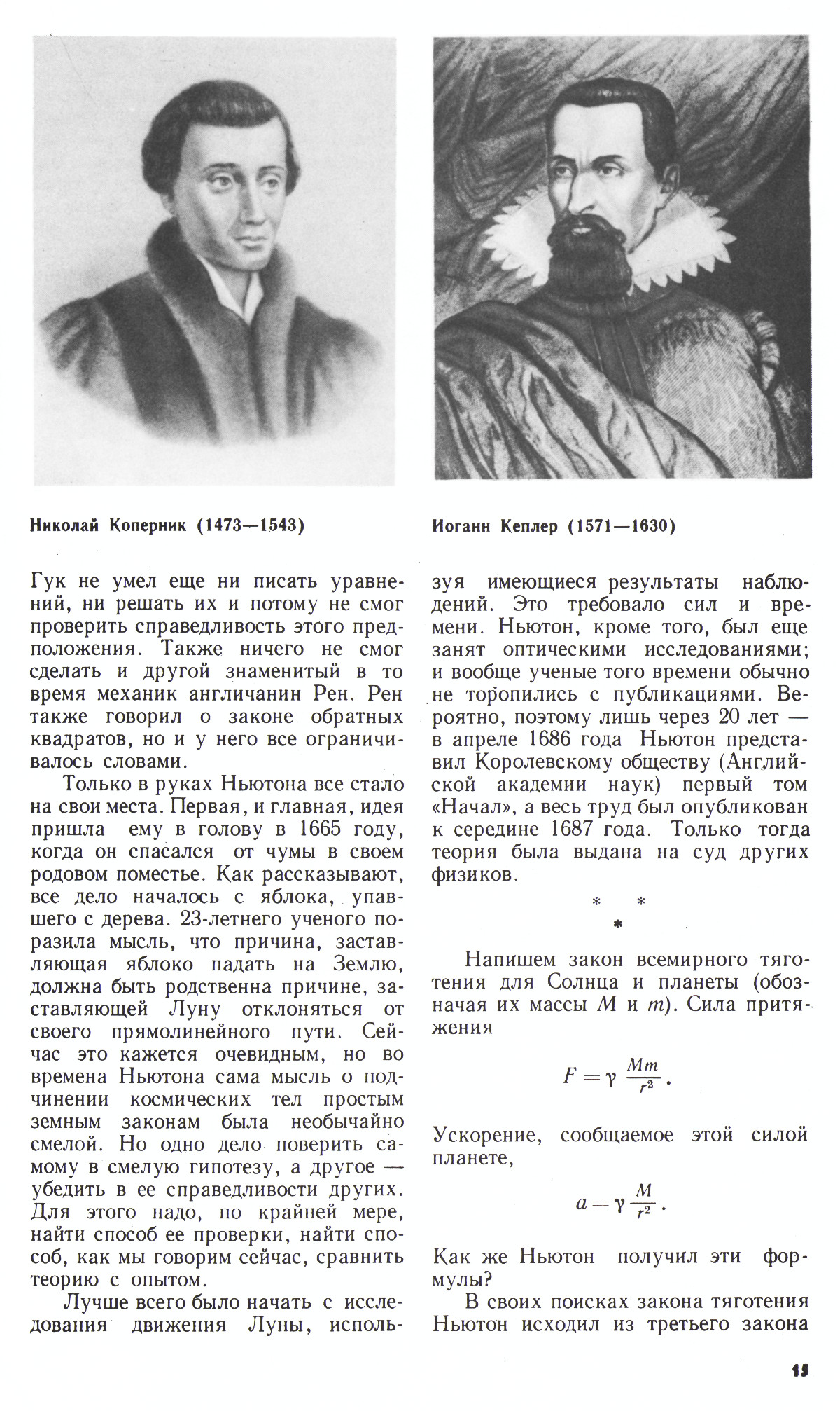 Стр. 15