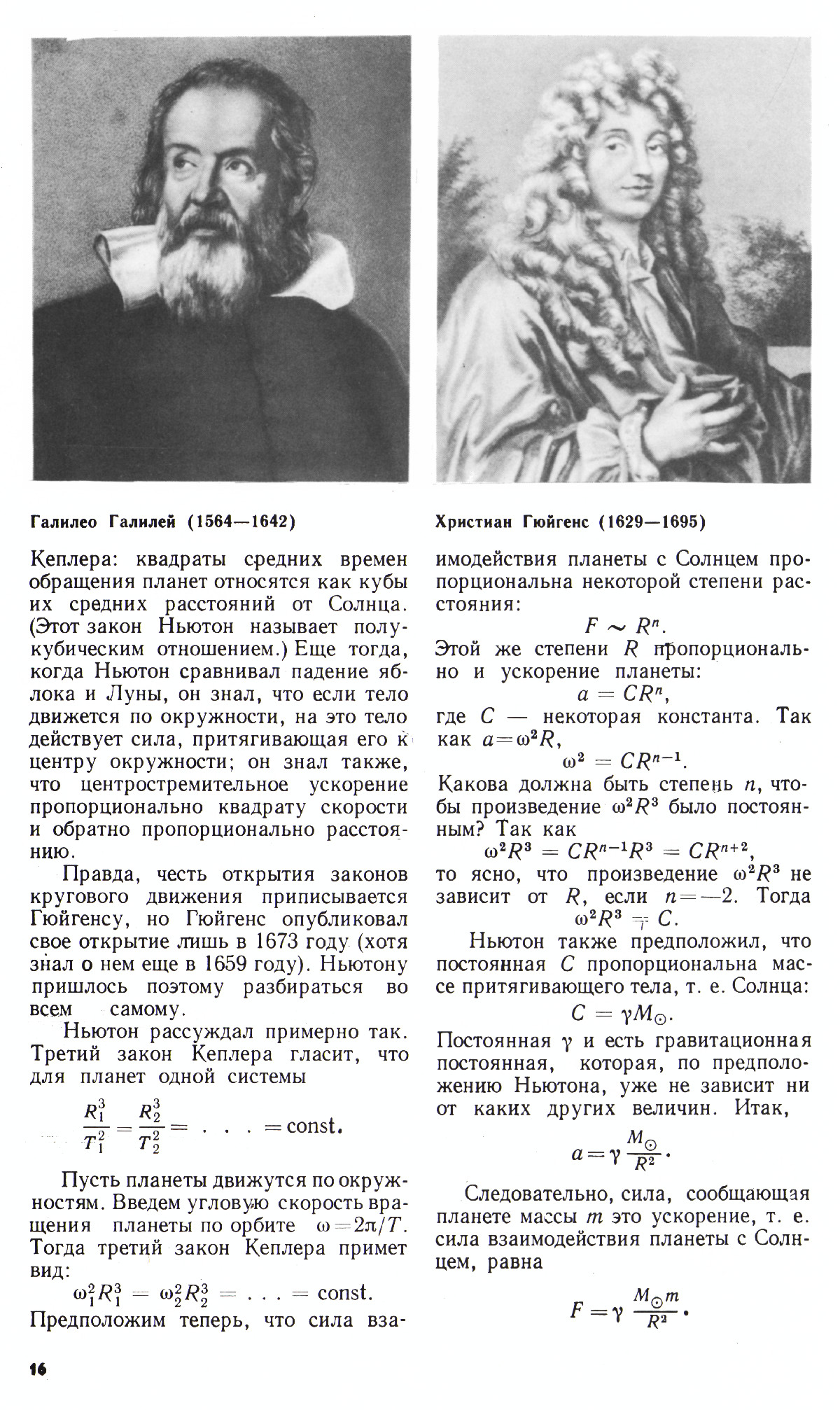 Стр. 16