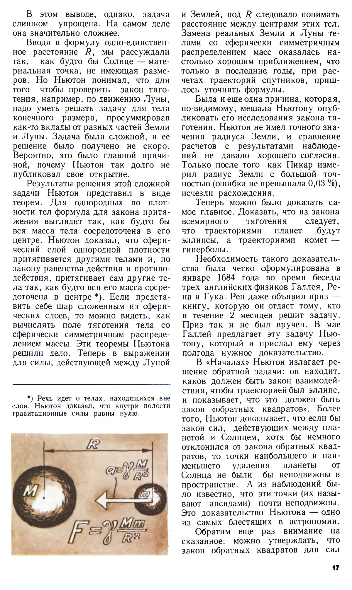 Стр. 17
