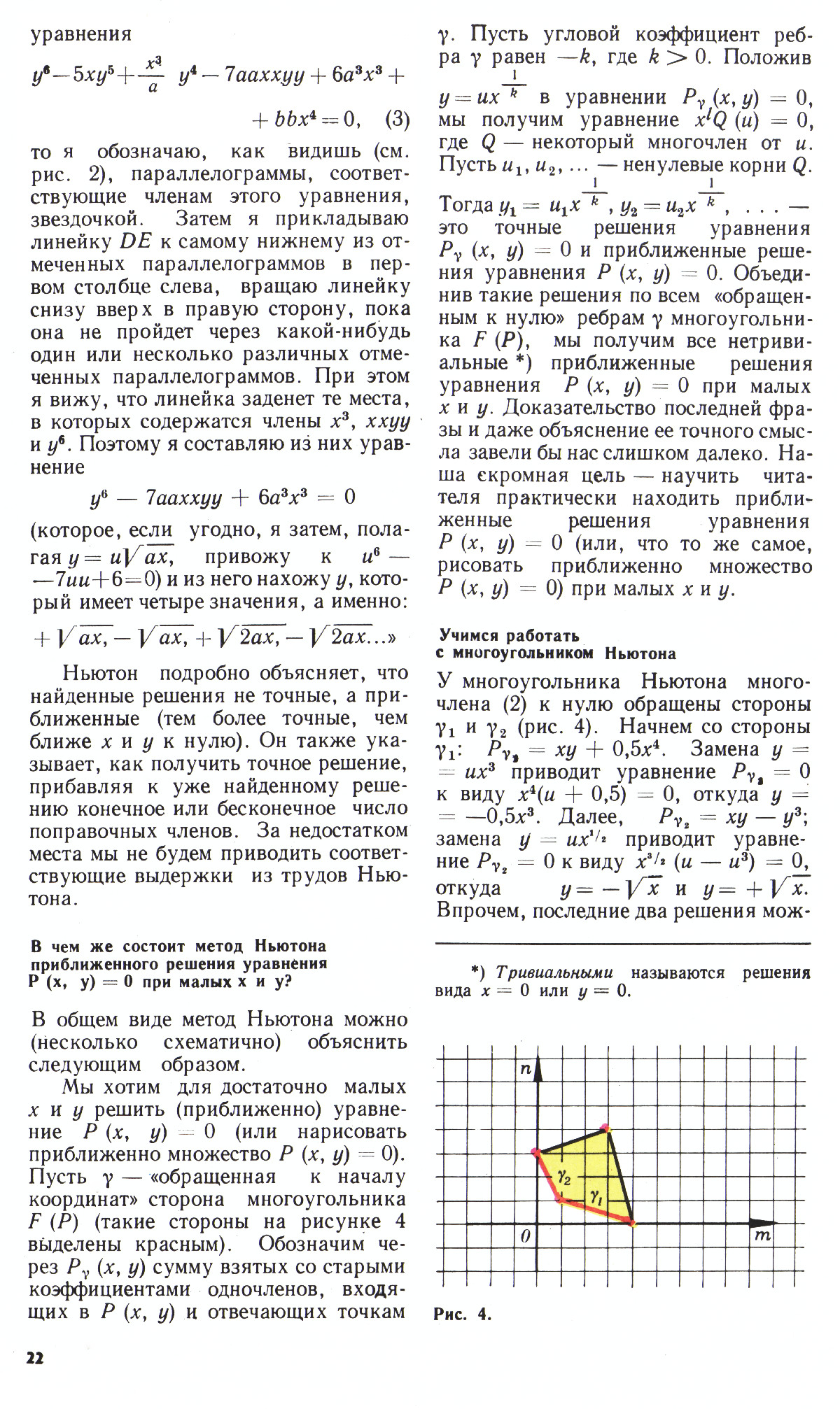 Стр. 22
