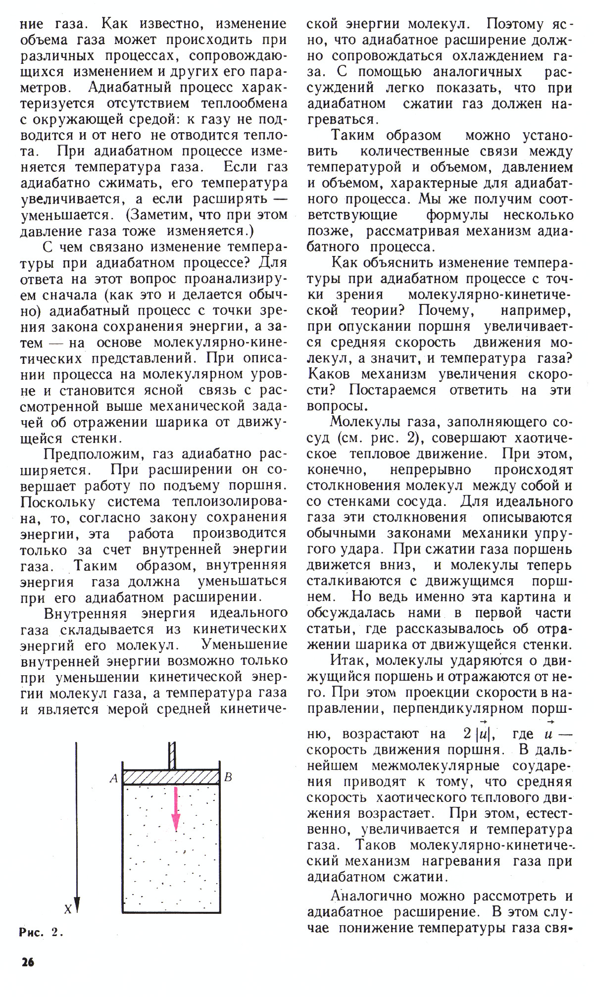 Стр. 26