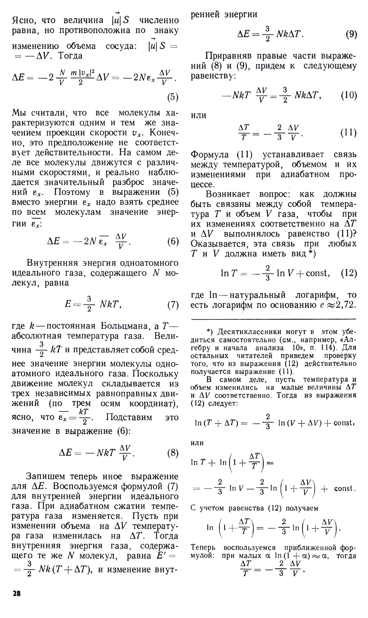 Стр. 28