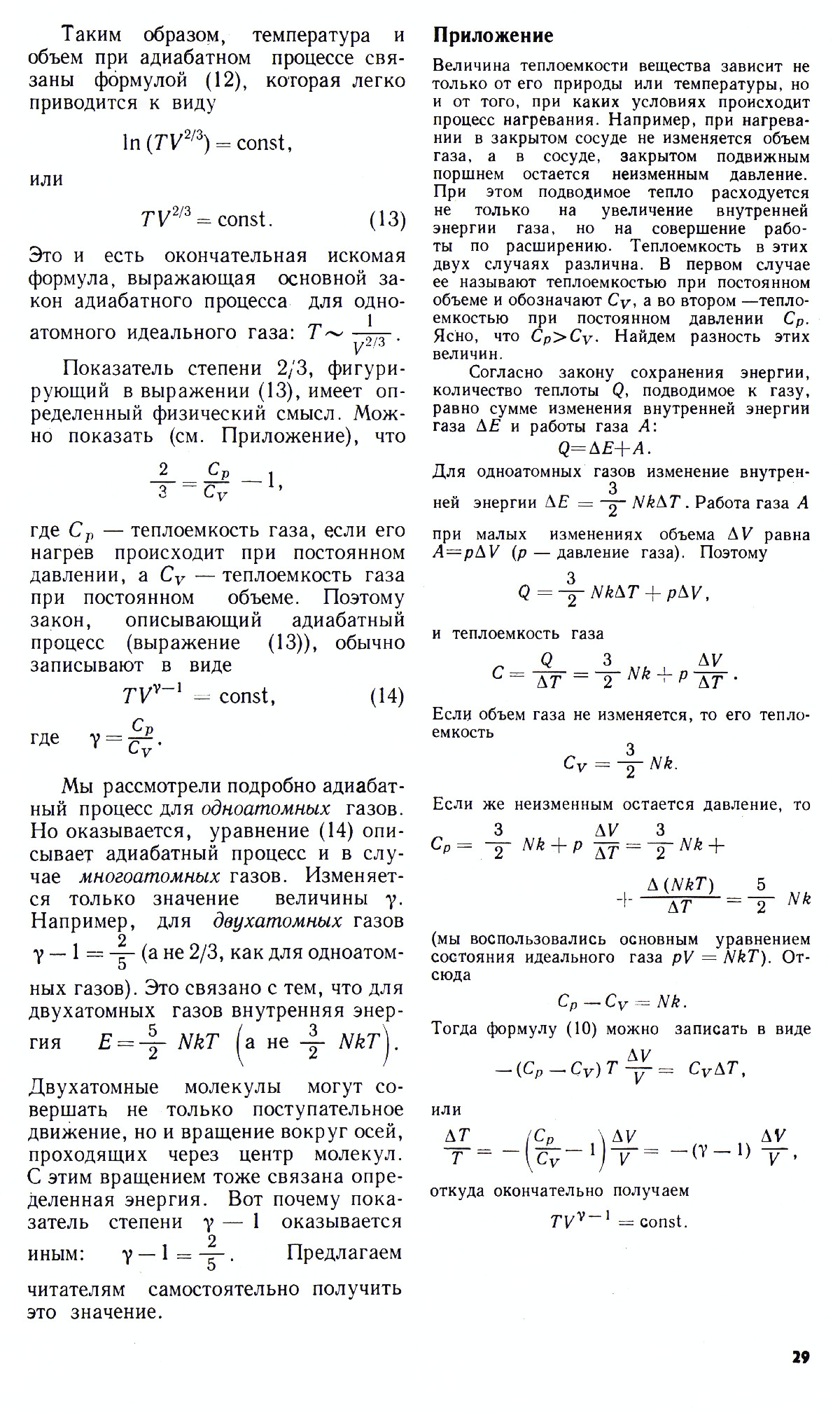 Стр. 29