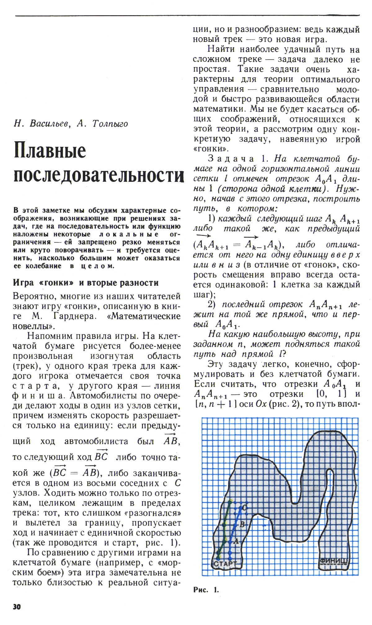 Стр. 30