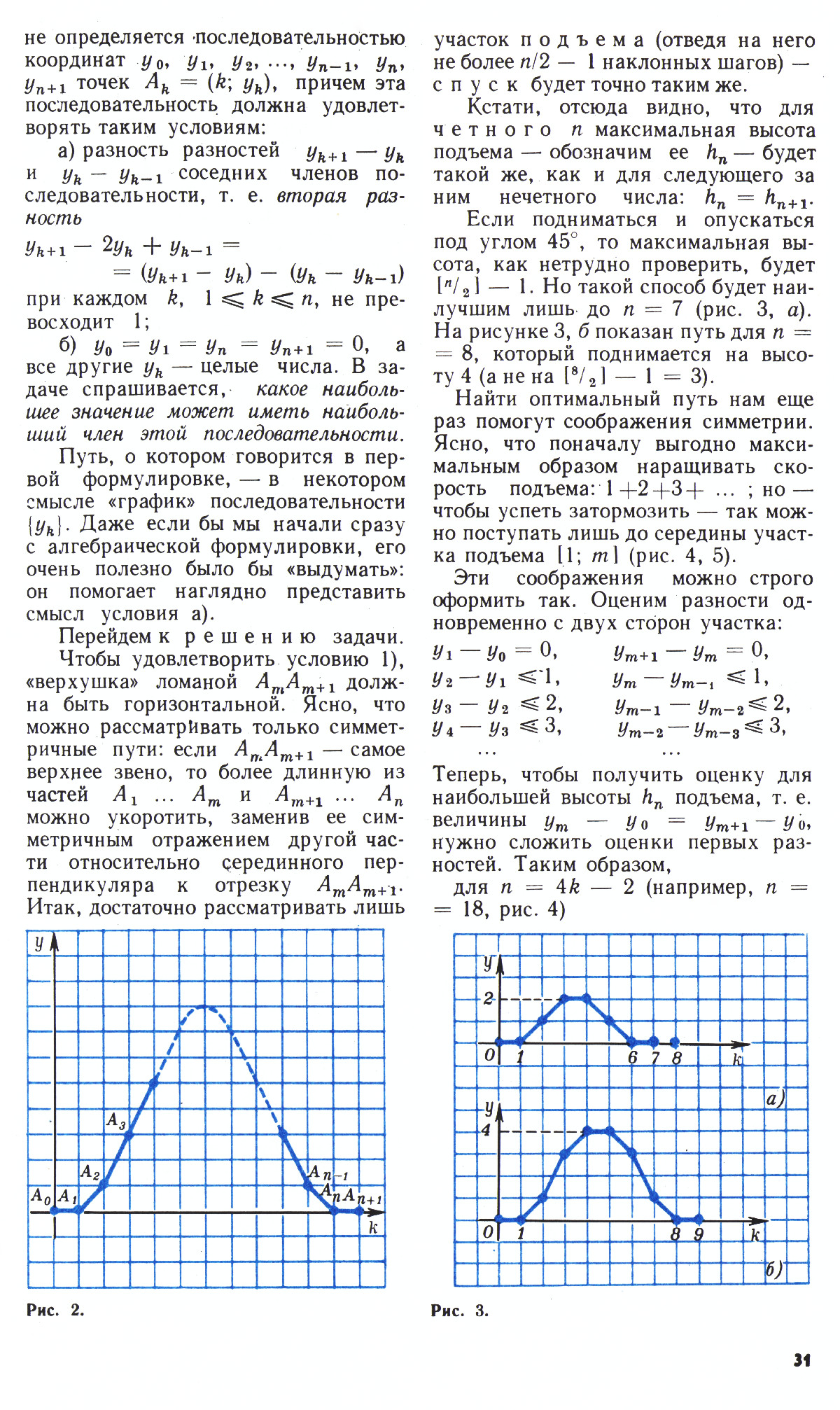 Стр. 31