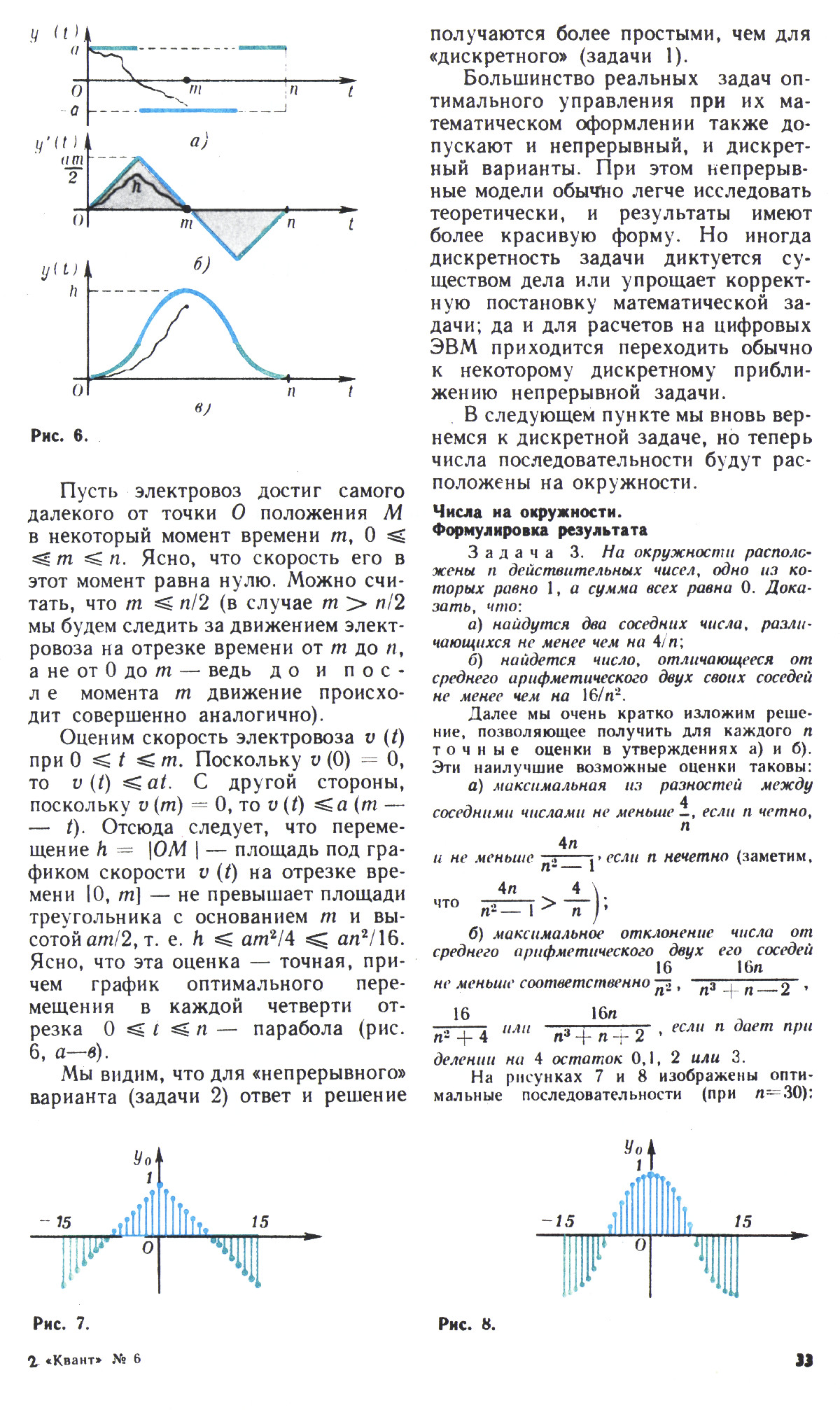 Стр. 33