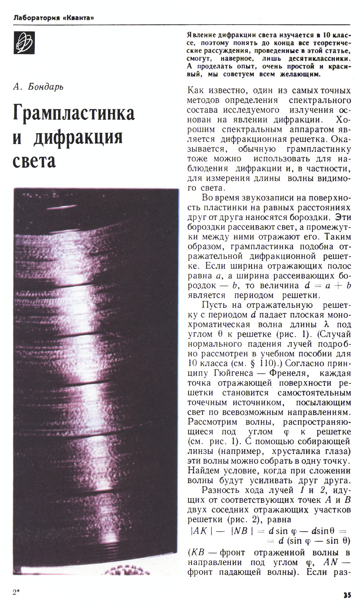Стр. 35