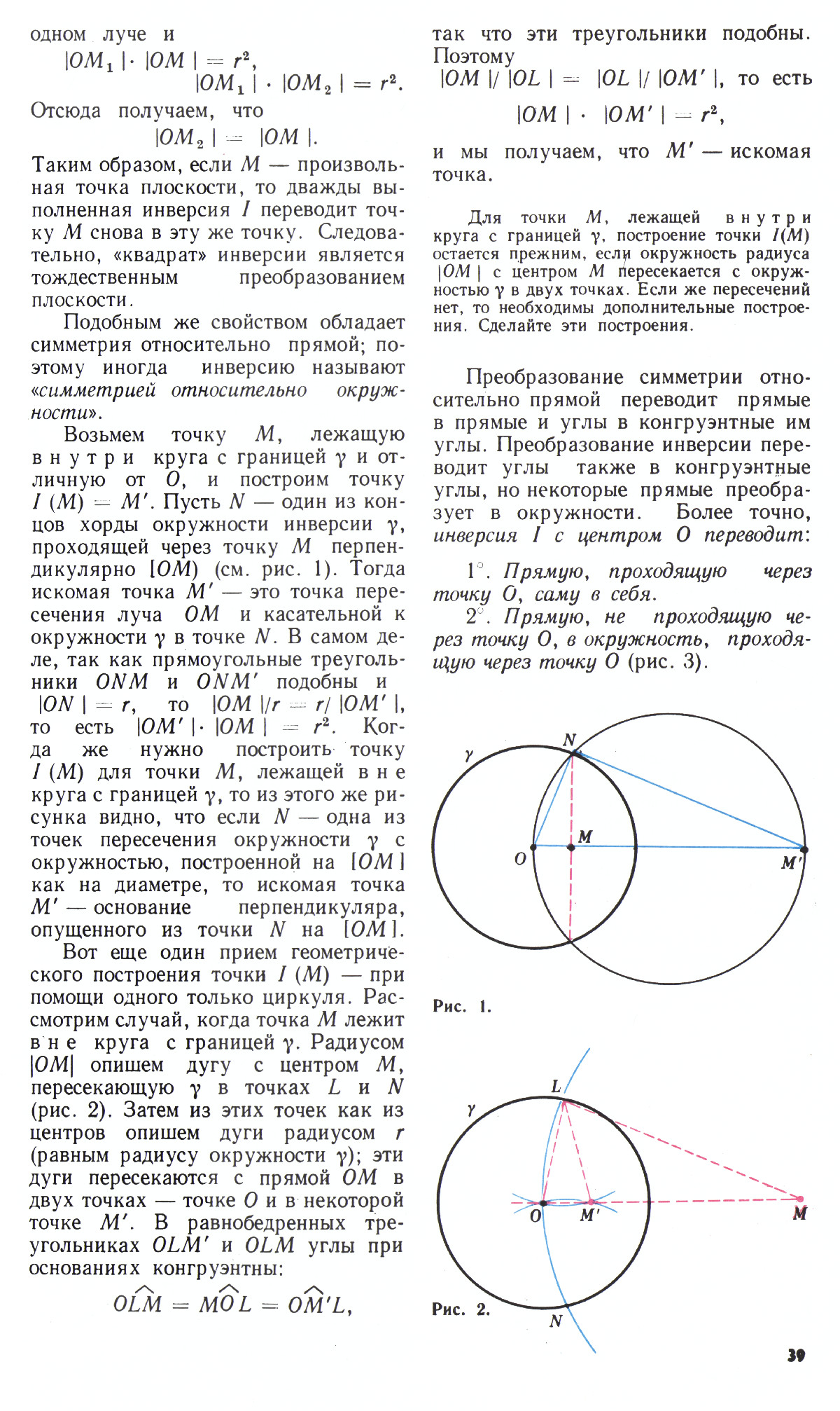 Стр. 39