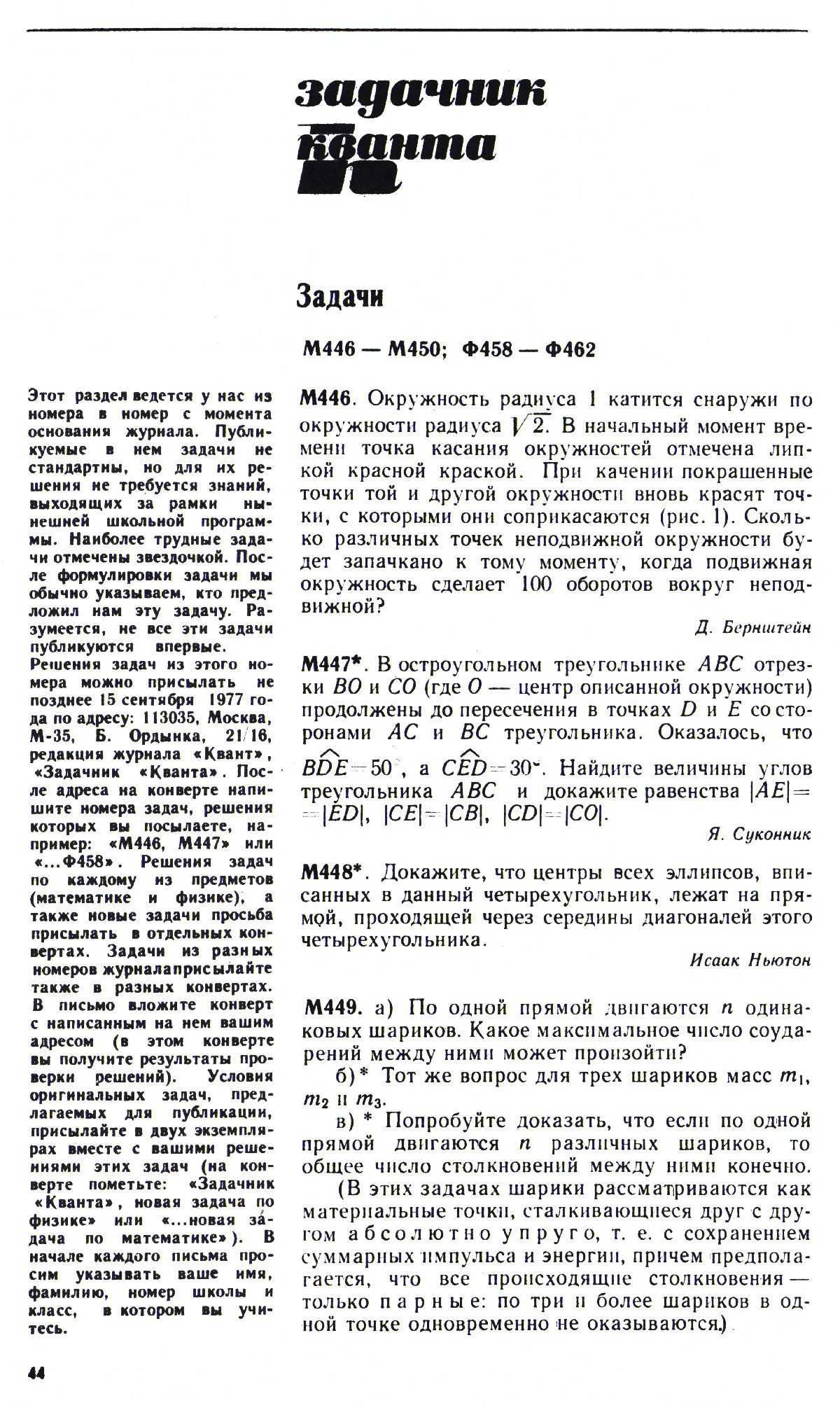 Стр. 44