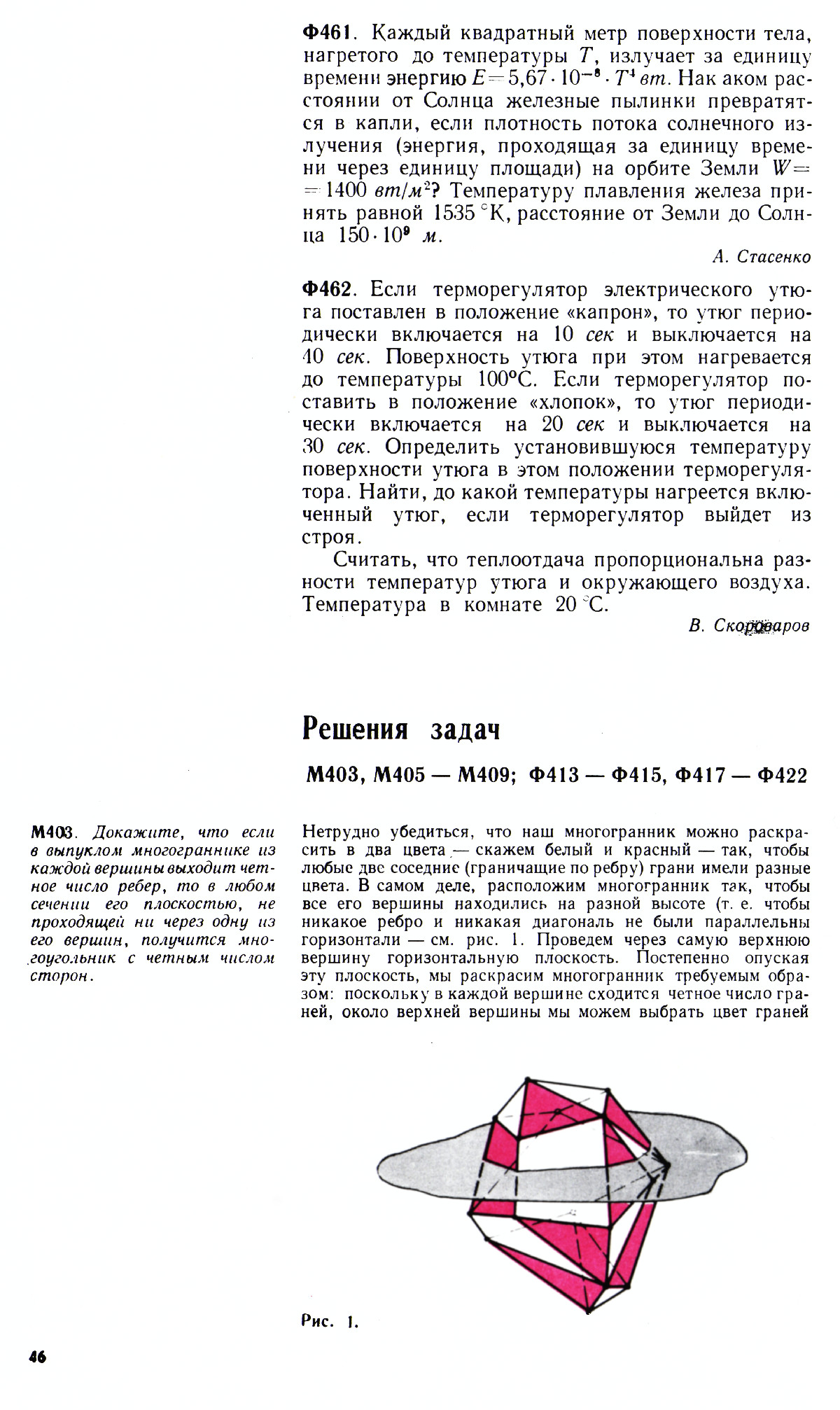 Стр. 46