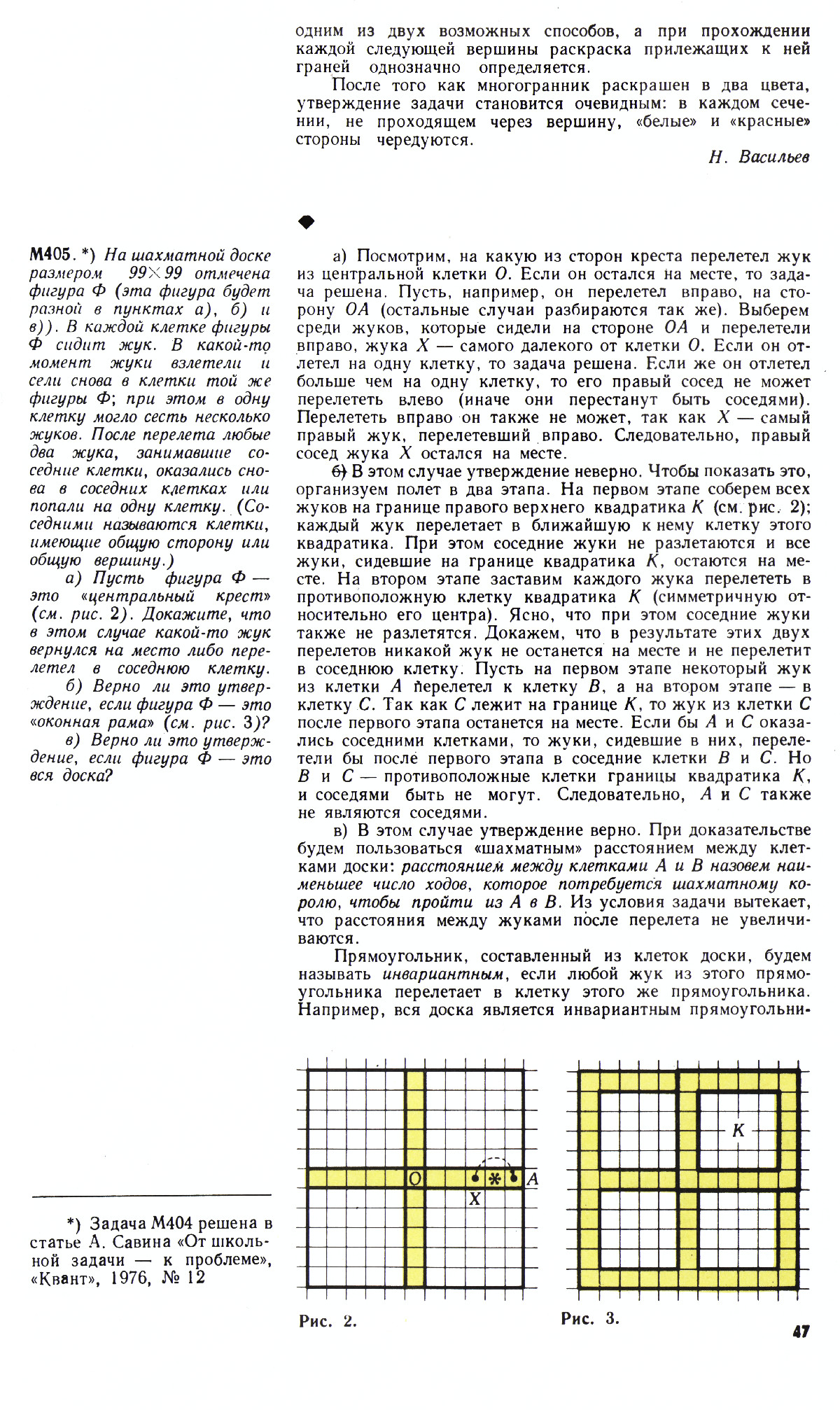 Стр. 47