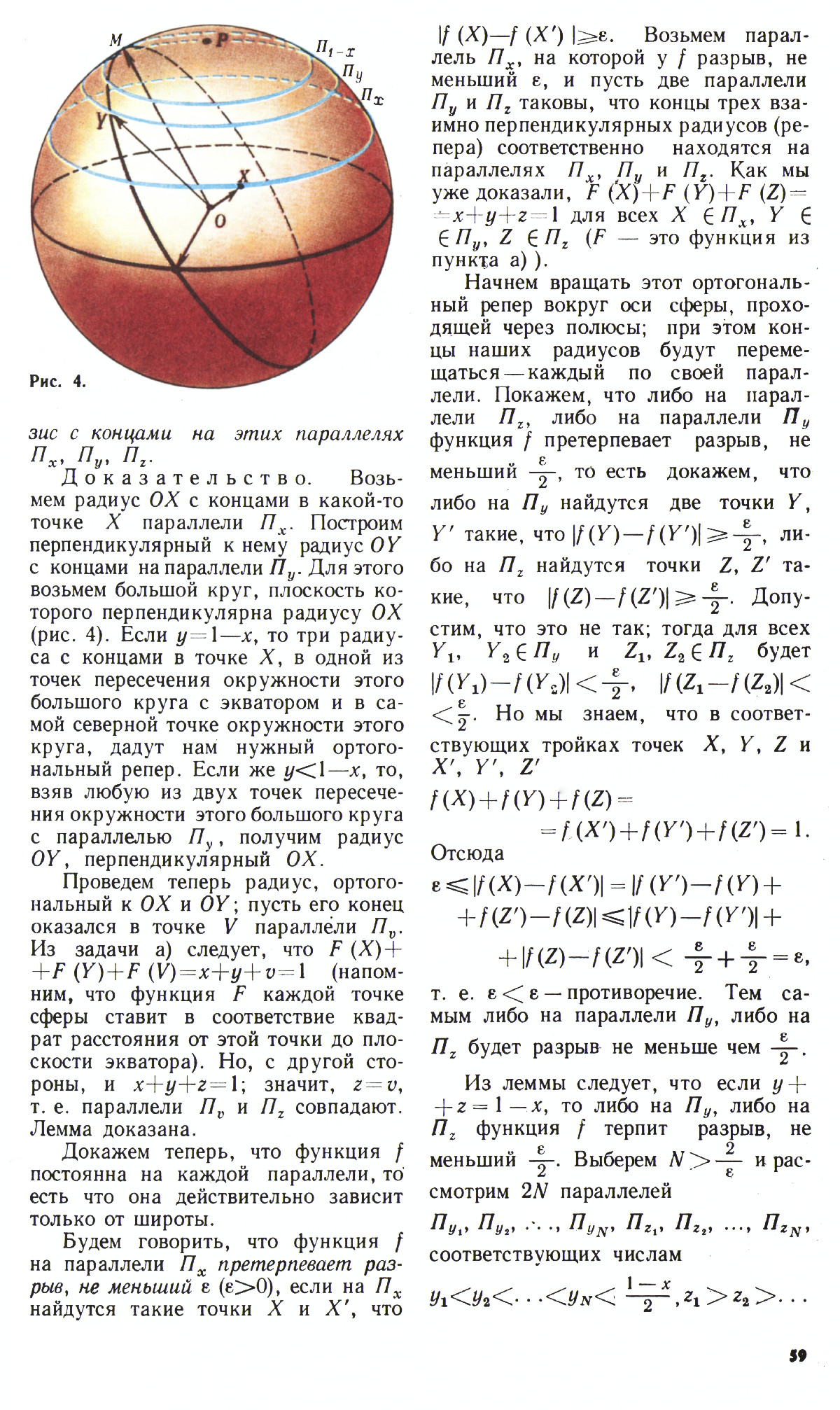 Стр. 59