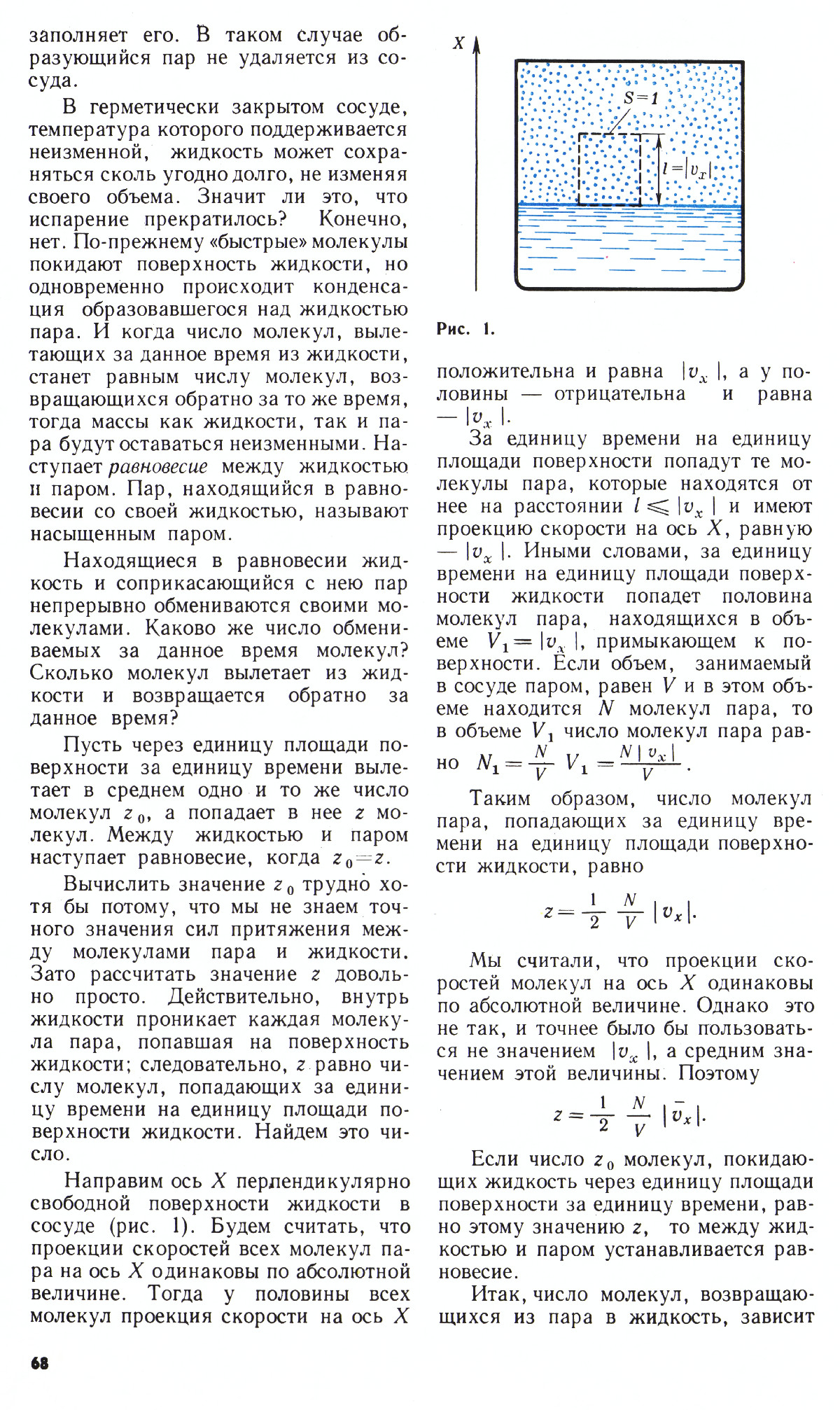 Стр. 68