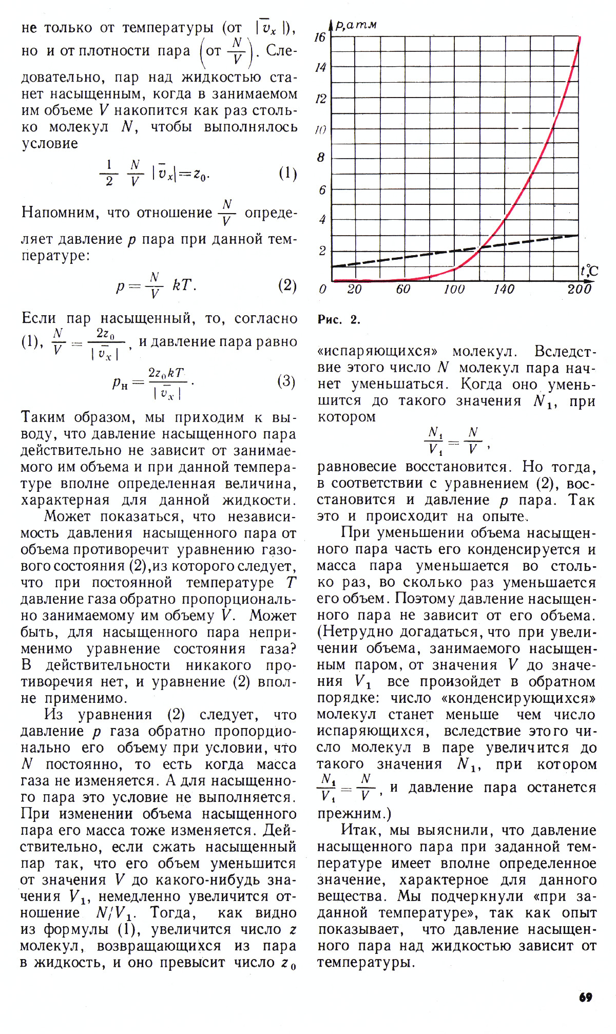 Стр. 69