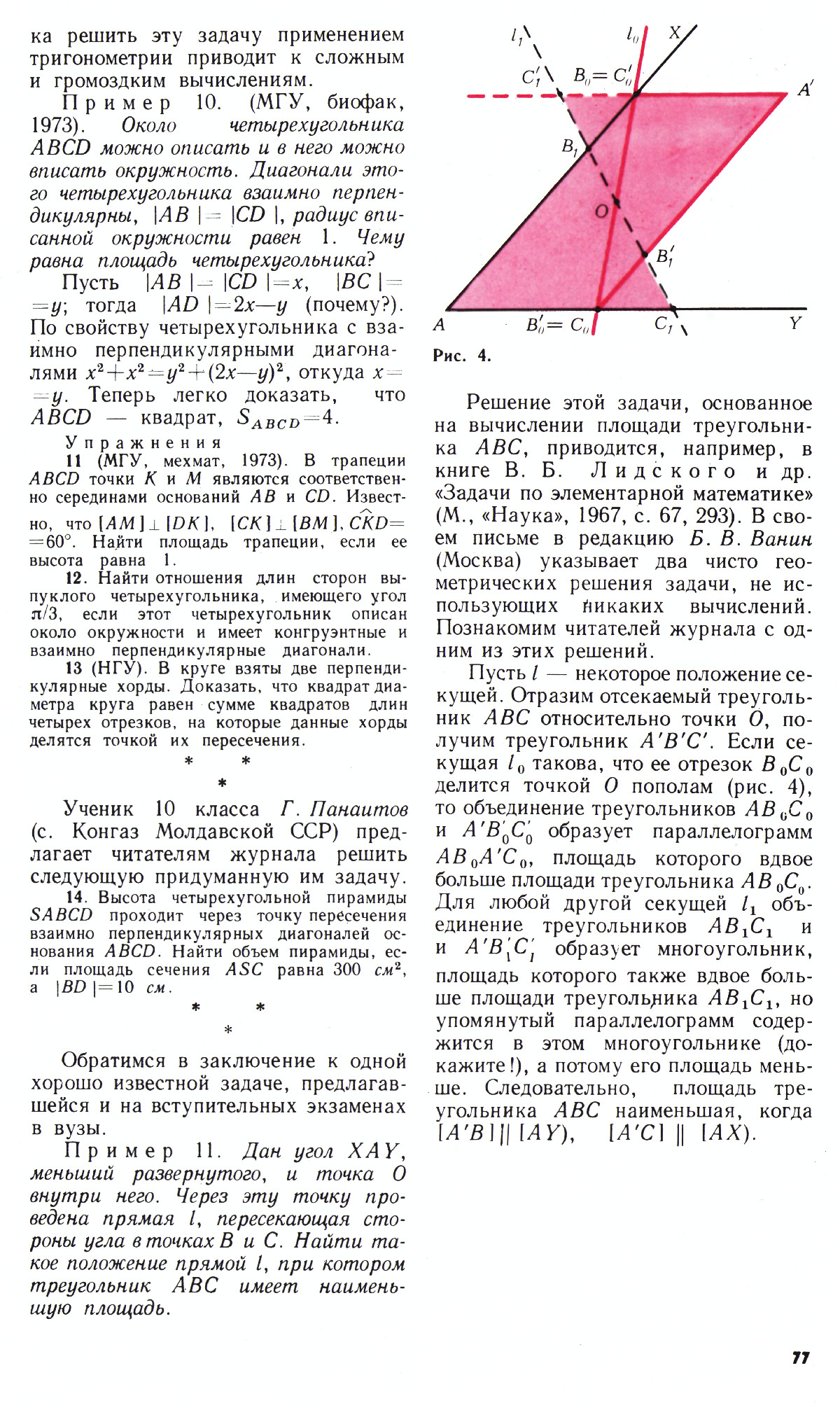 Стр. 77