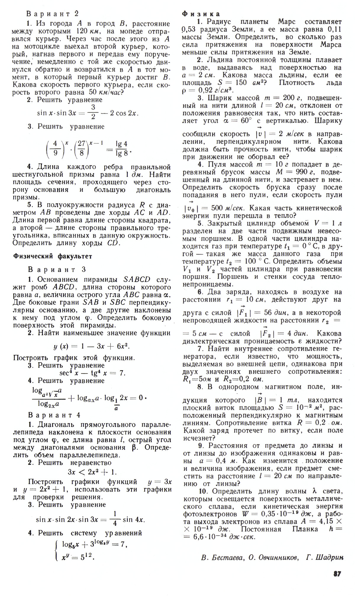 Стр. 87