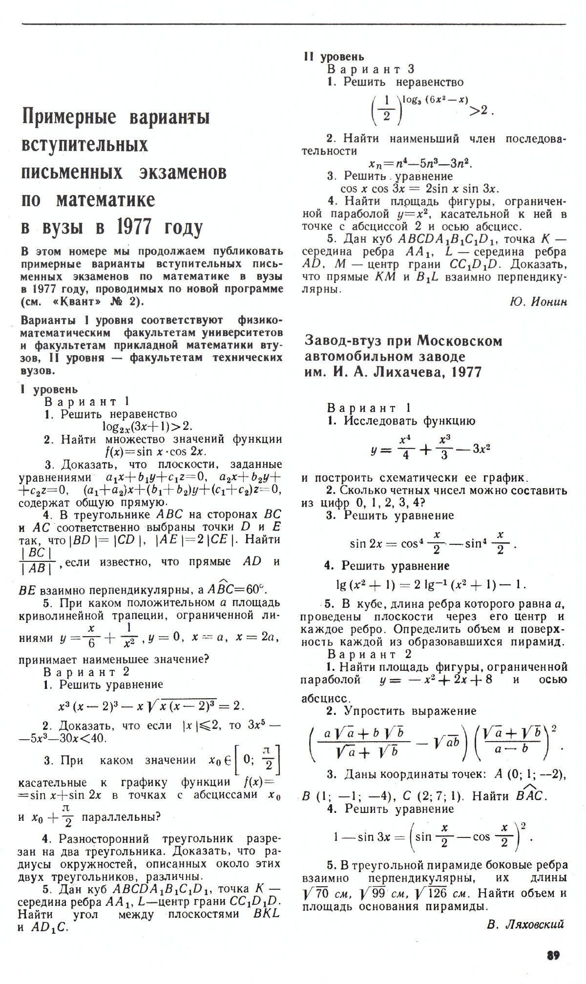 Стр. 89