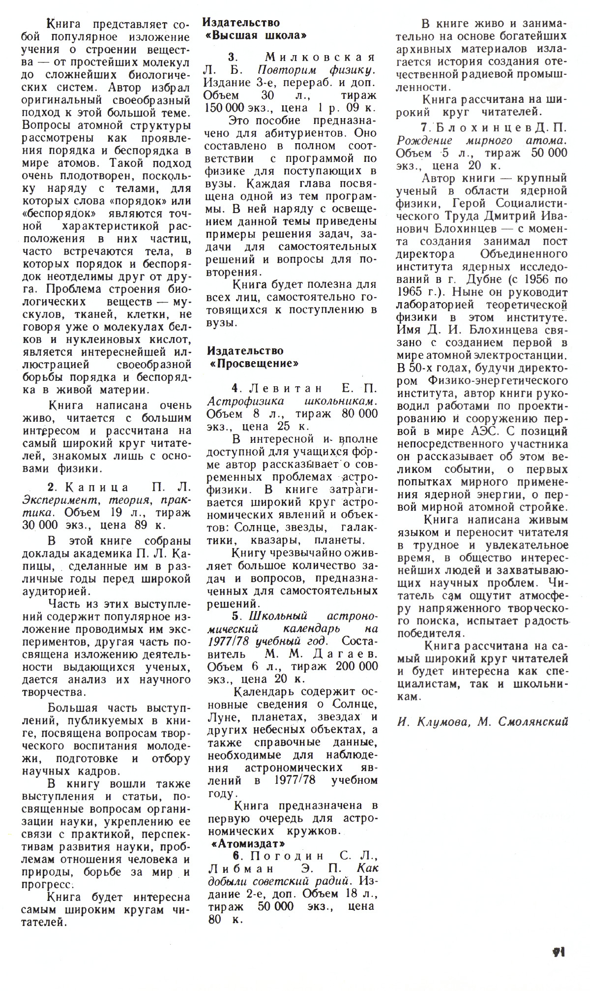 Стр. 91