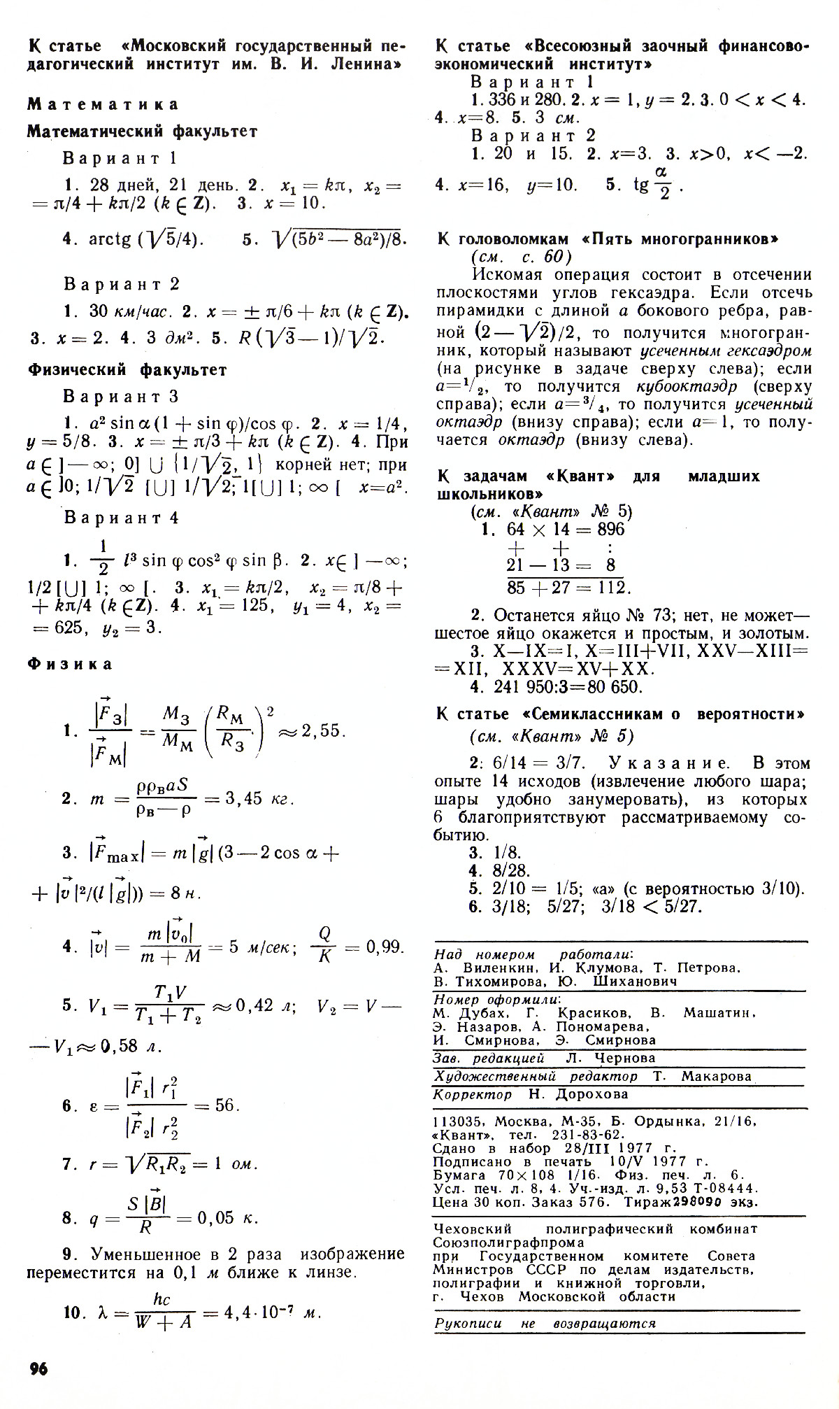 Стр. 96