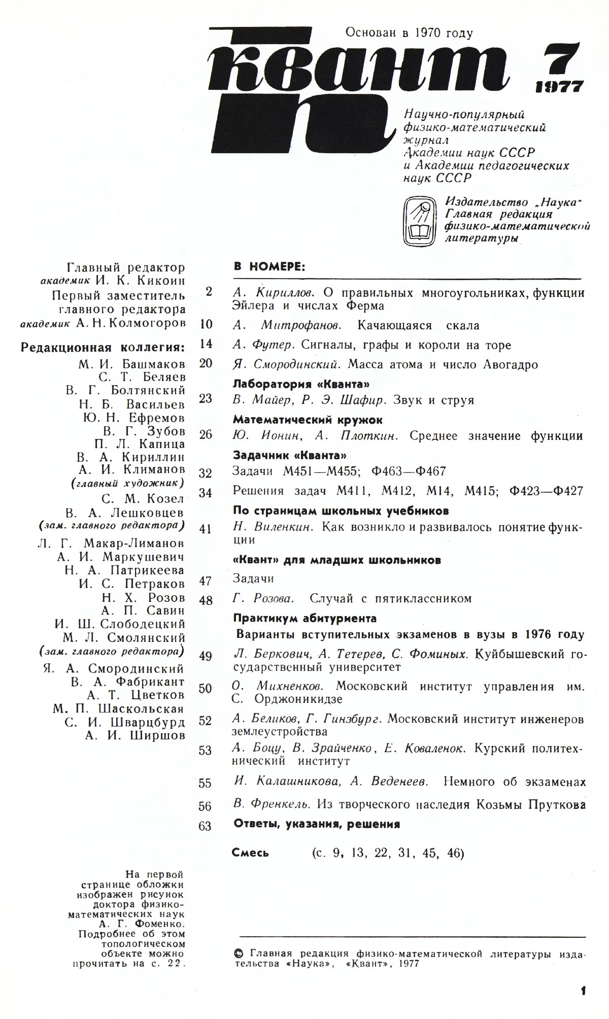 Стр. 1