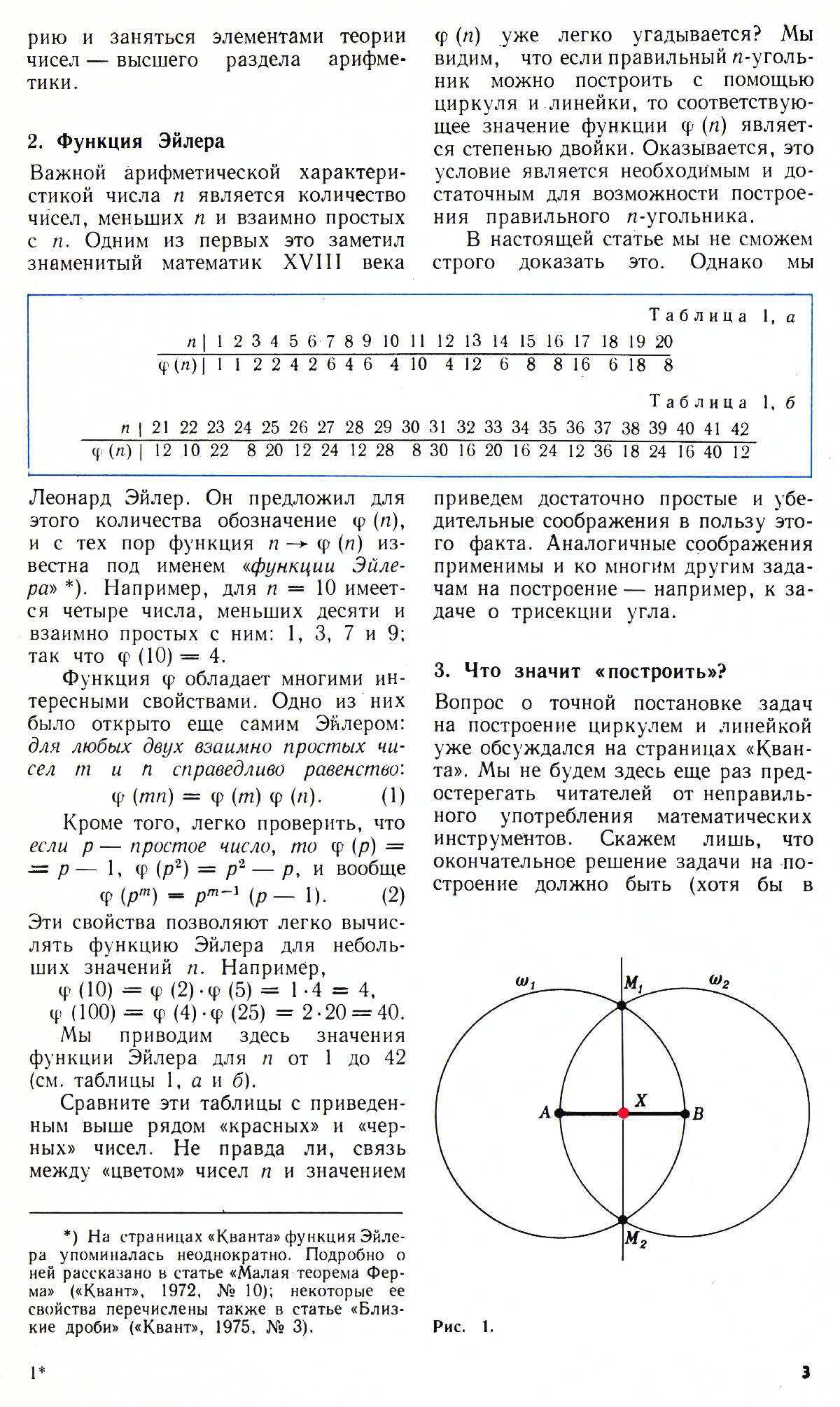 Стр. 3