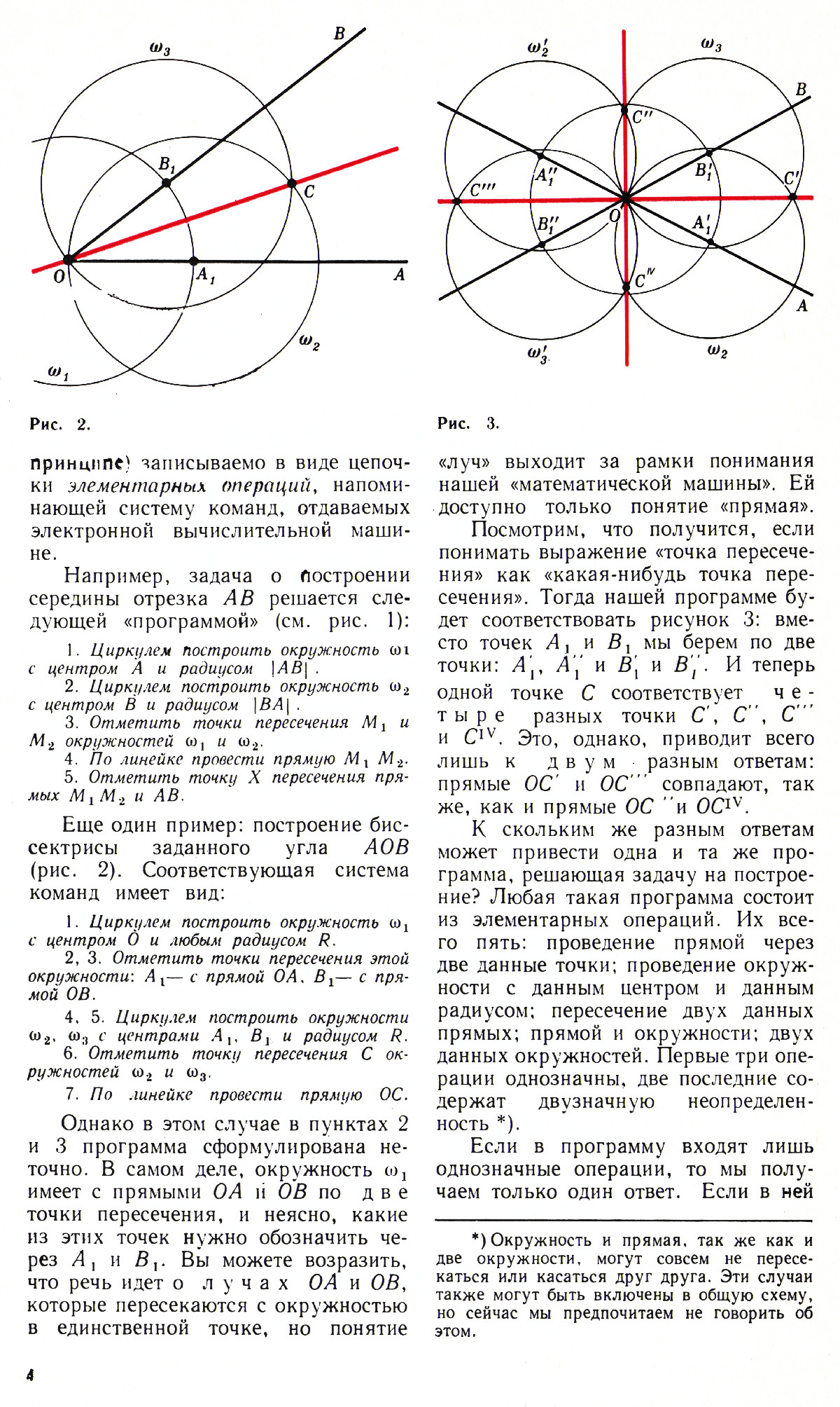 Стр. 4