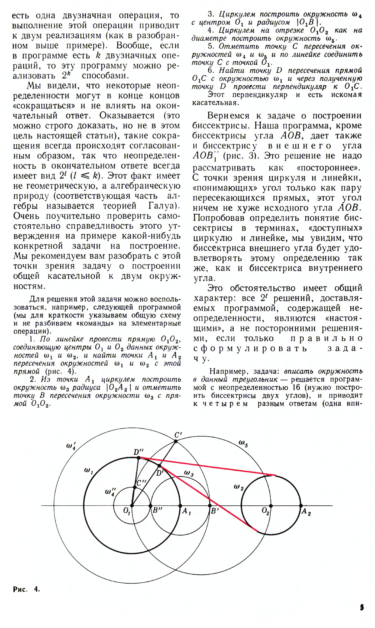 Стр. 5