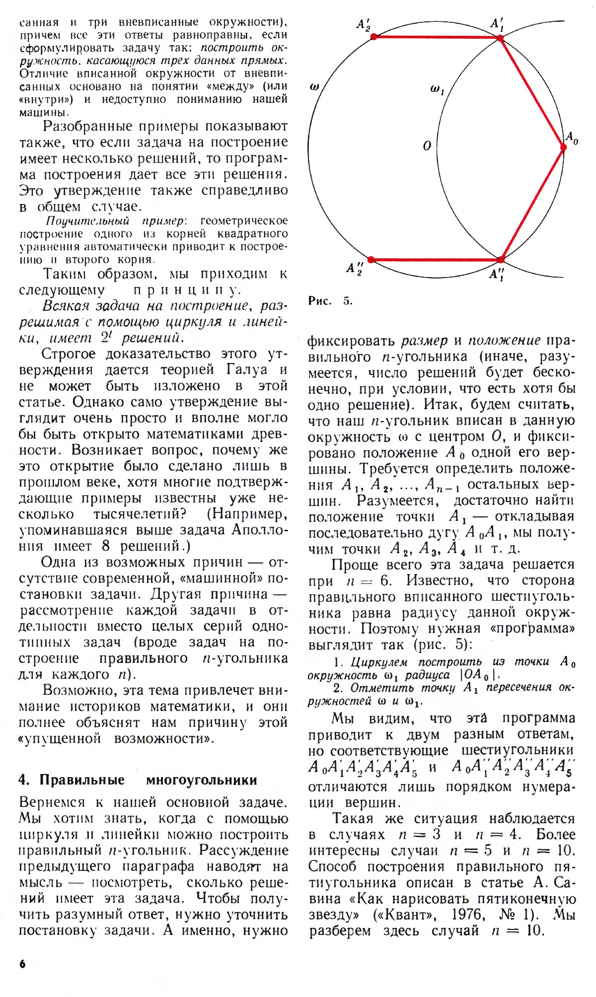 Стр. 6