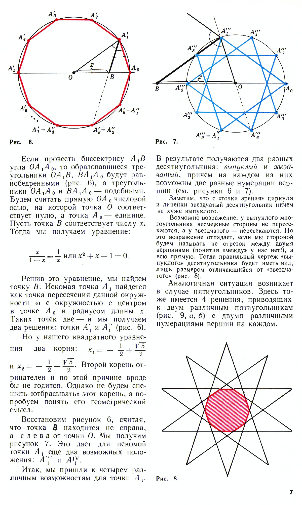 Стр. 7
