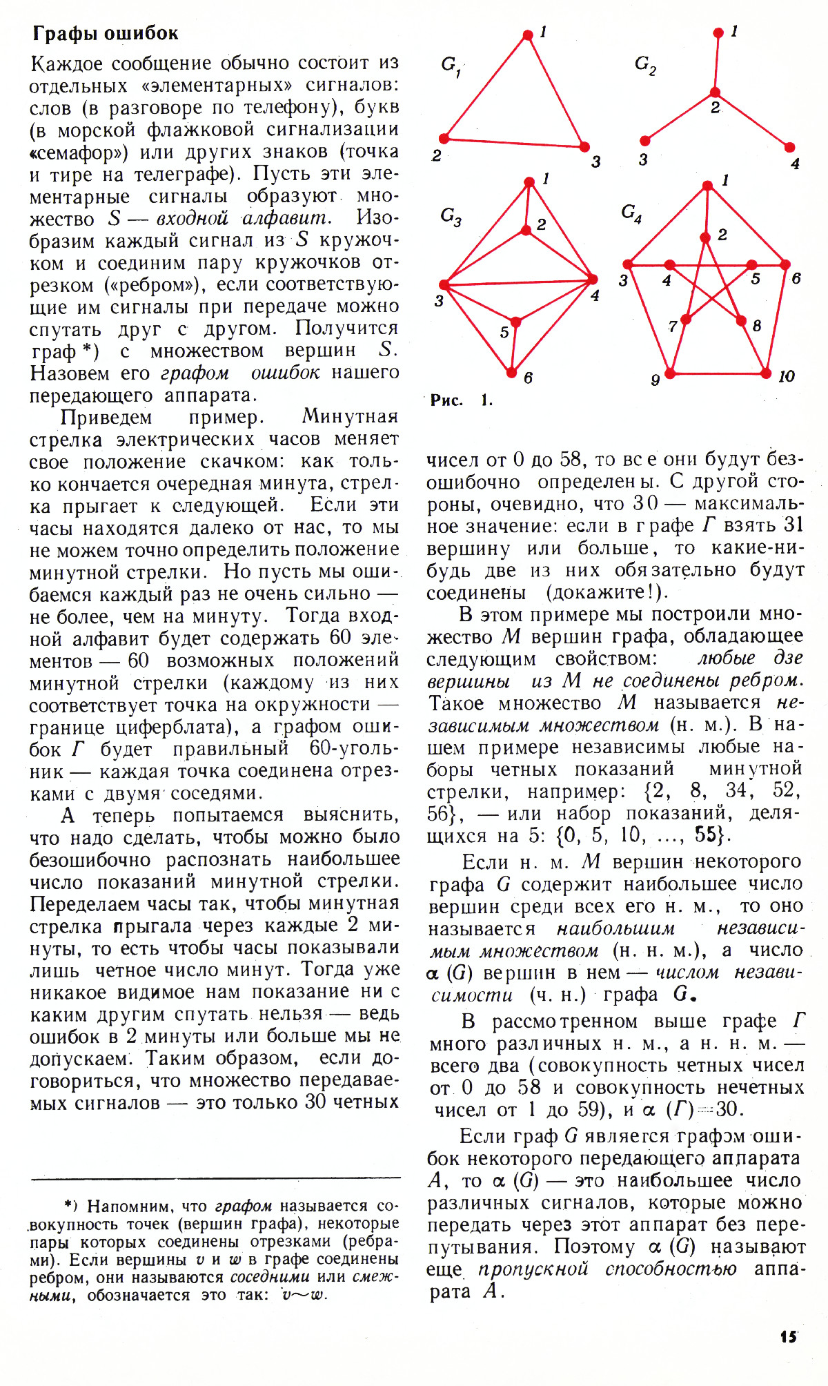 Стр. 15