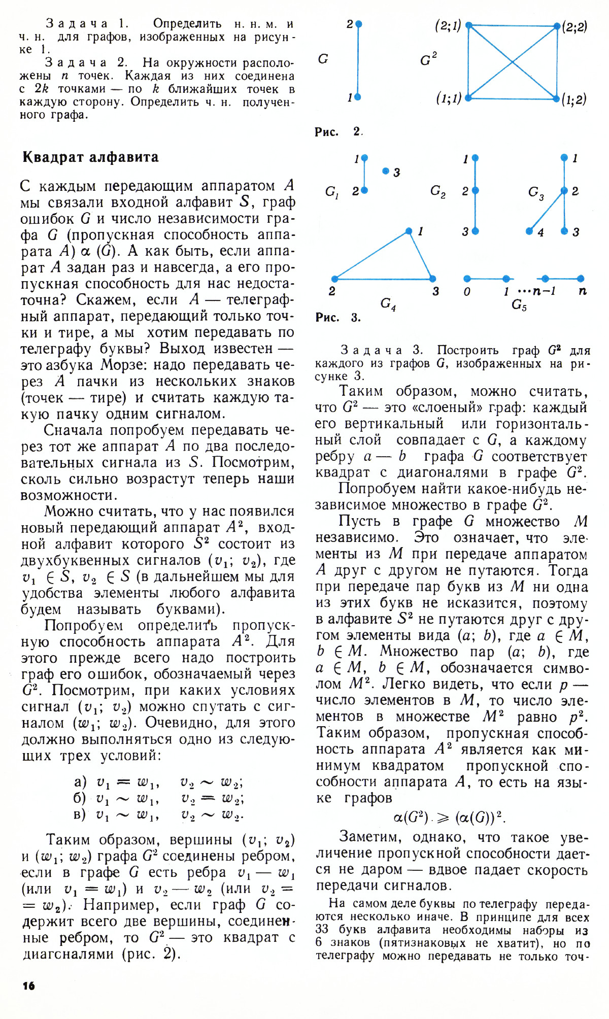 Стр. 16