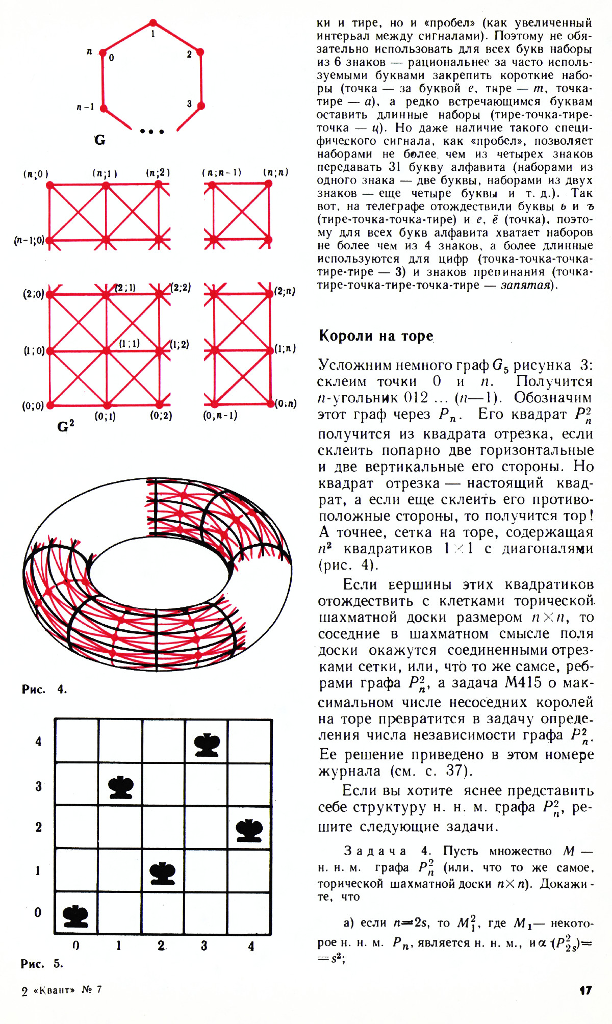 Стр. 17