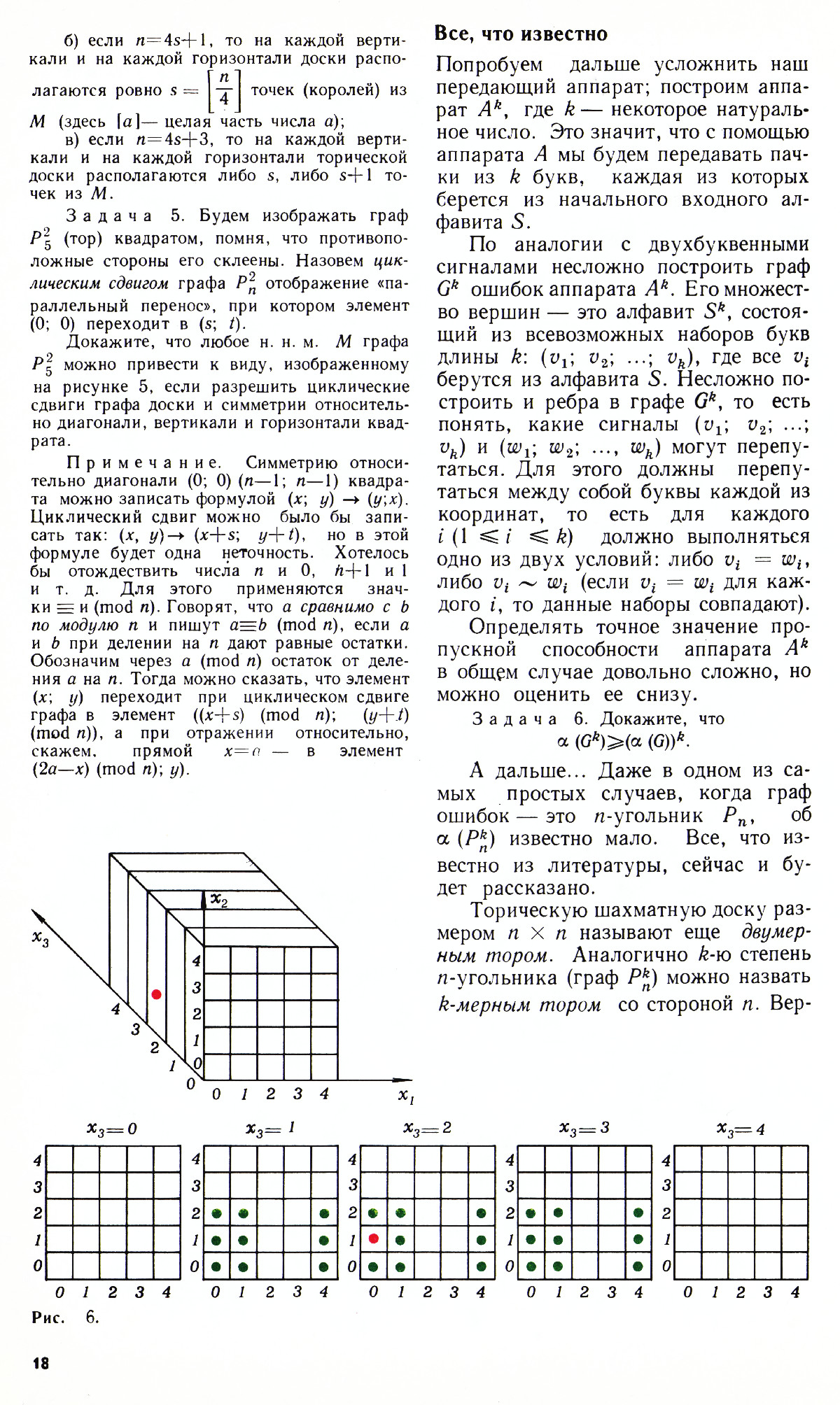 Стр. 18