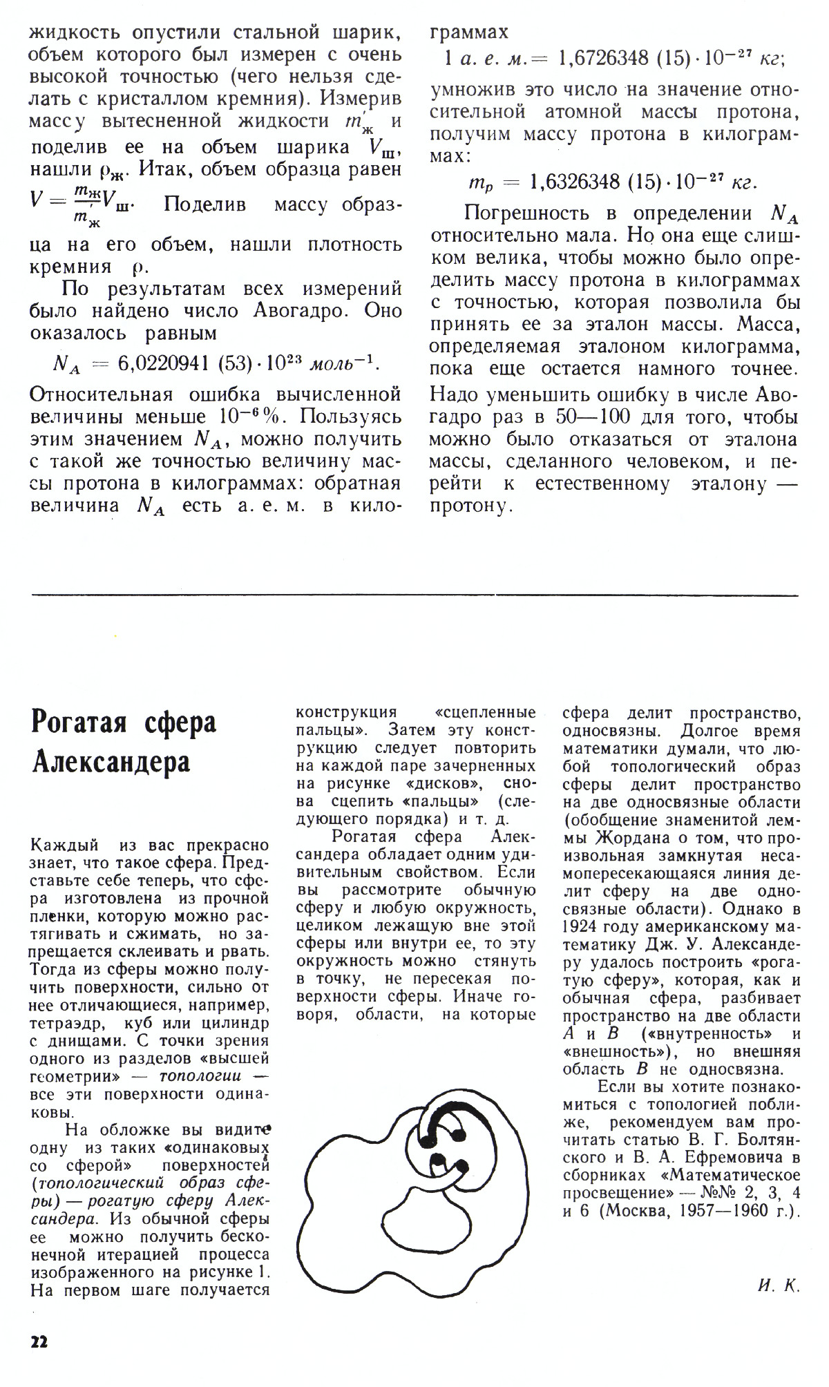 Стр. 22