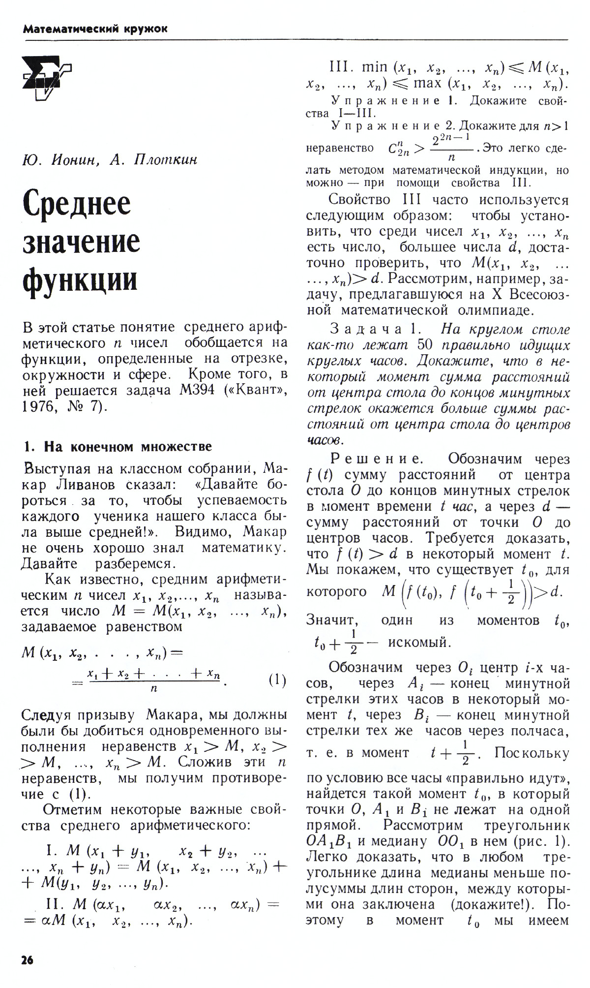 Стр. 26
