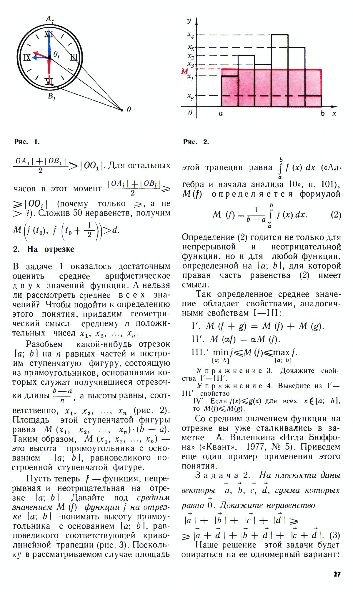 Стр. 27