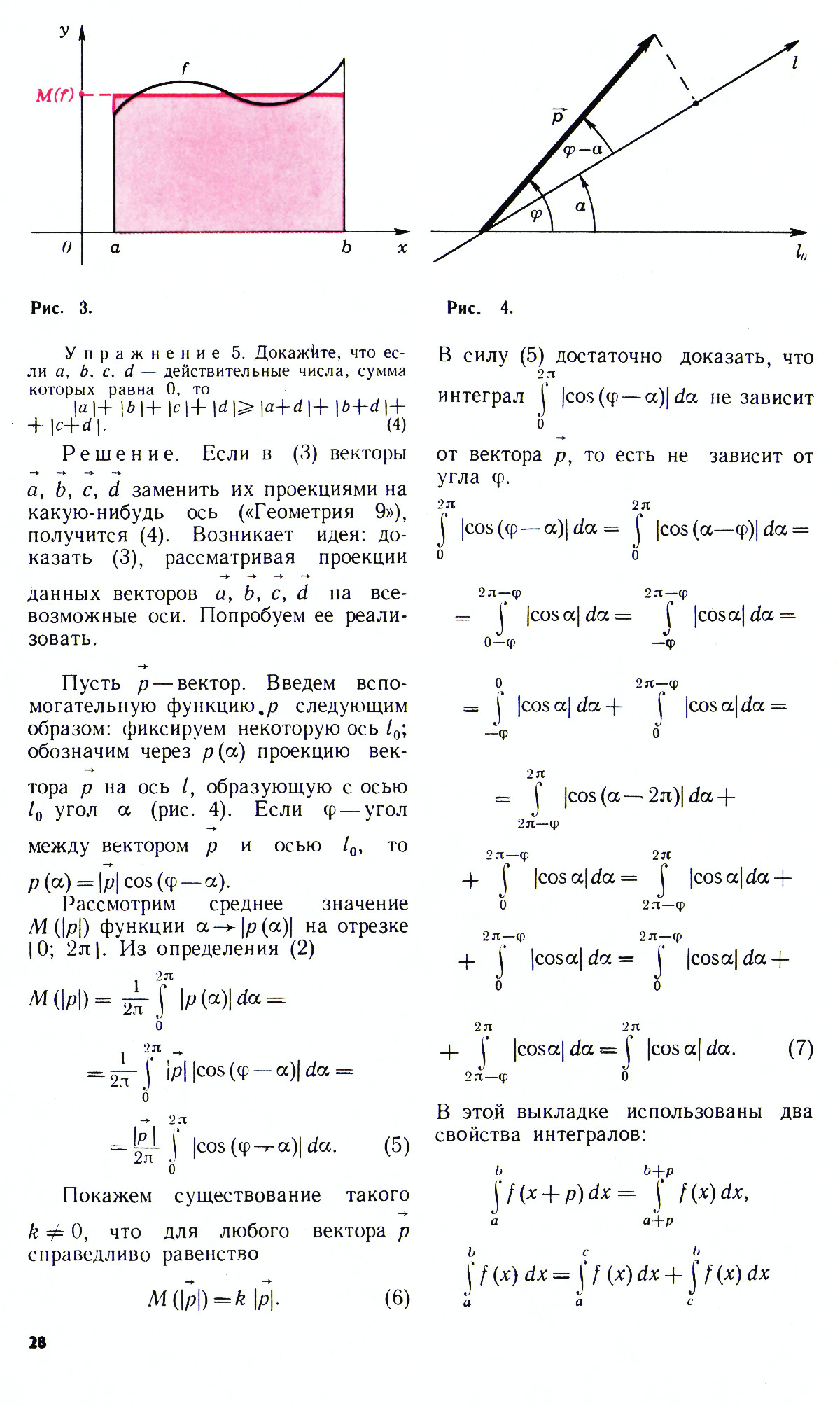 Стр. 28